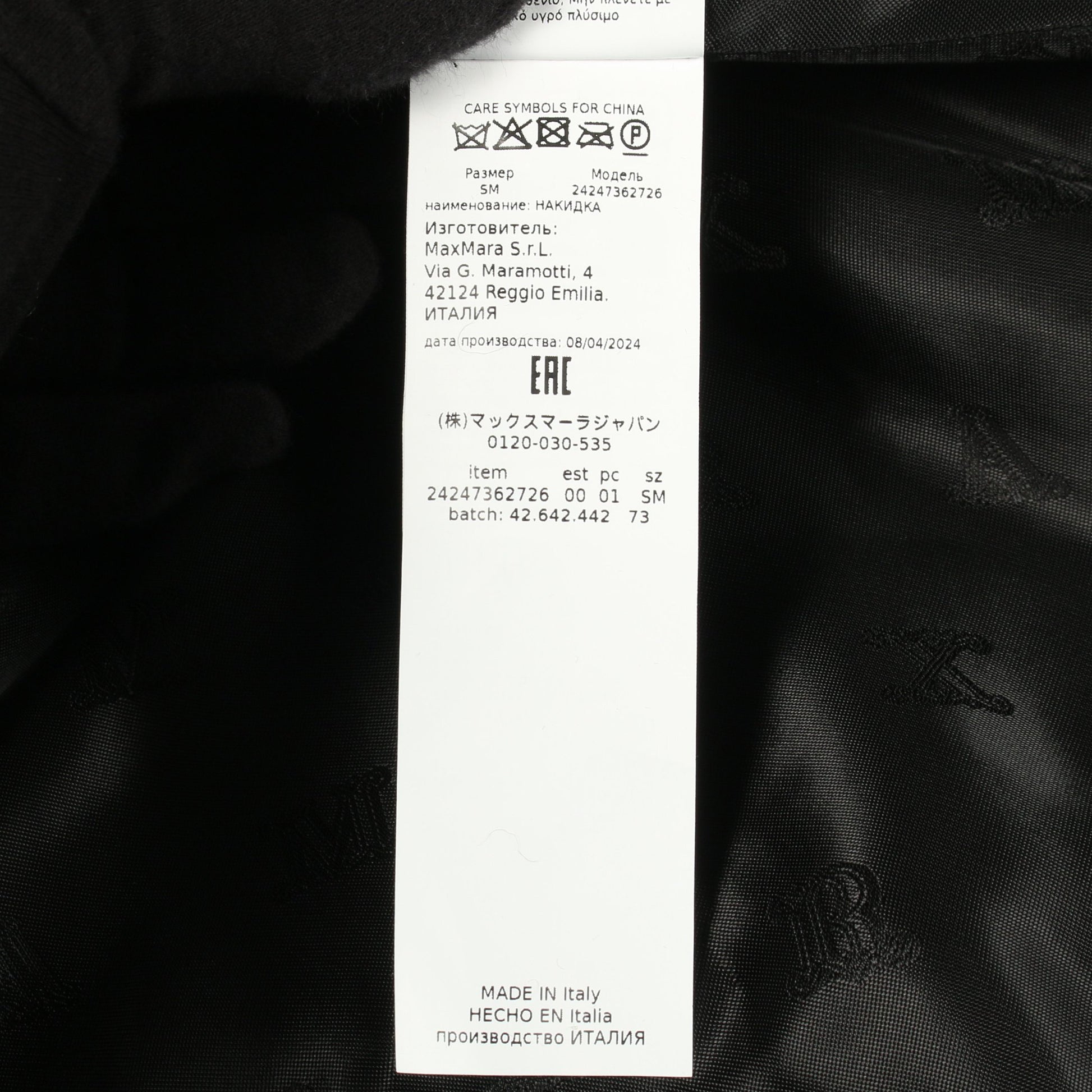 テディベア ケープ ポンチョ アルパカ ウール シルク ブラック マックスマーラ アウター Max Mara