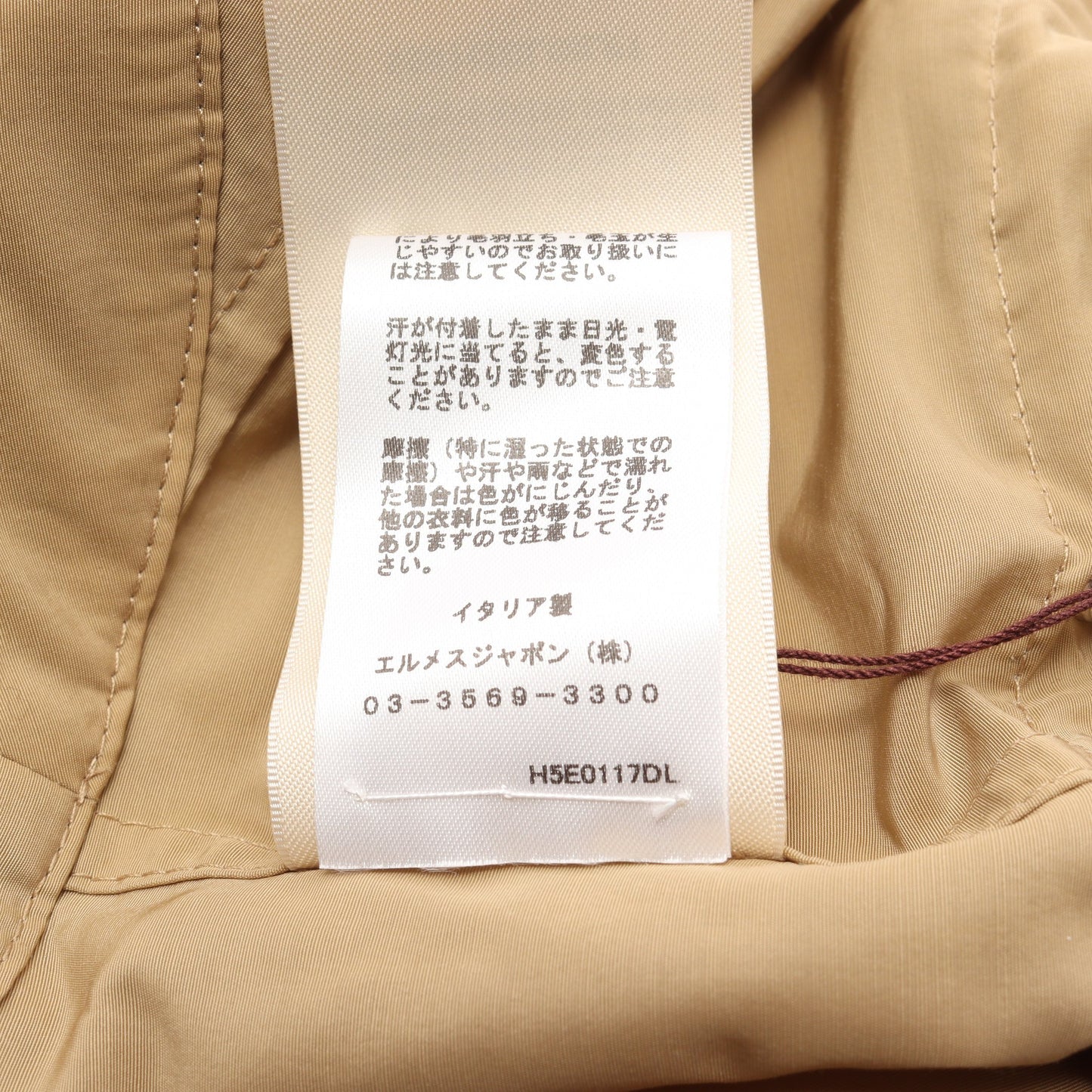 セリエボタン ジャケット コート ナイロン ベージュ 3WAY エルメス アウター HERMES