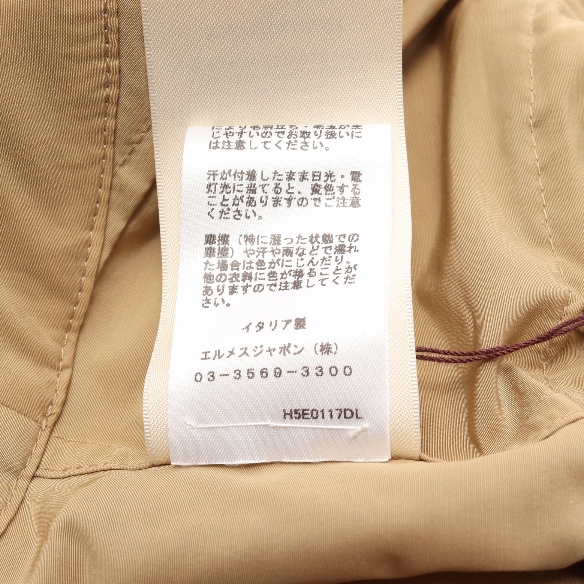 セリエボタン ジャケット コート ナイロン ベージュ 3WAY エルメス アウター HERMES