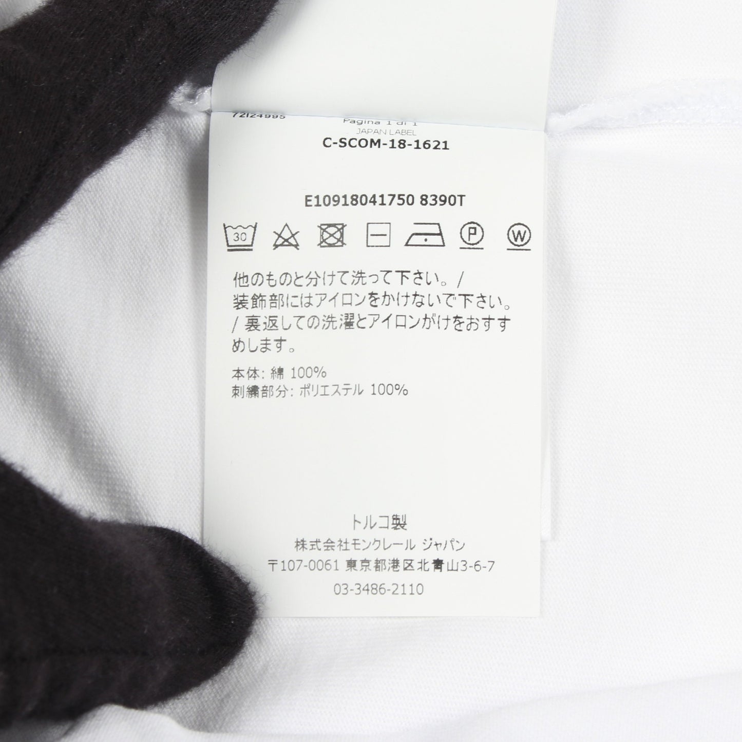 半袖Tシャツ クルーネック 花柄 刺繍 コットン ホワイト ネイビー レッド モンクレール トップス MONCLER