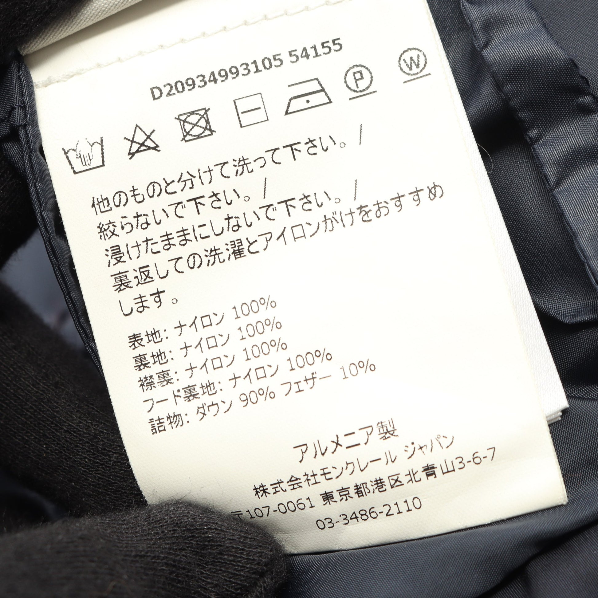 FLAMMETTE フラメッテ ダウンコート ナイロン ネイビー フード付き モンクレール アウター MONCLER