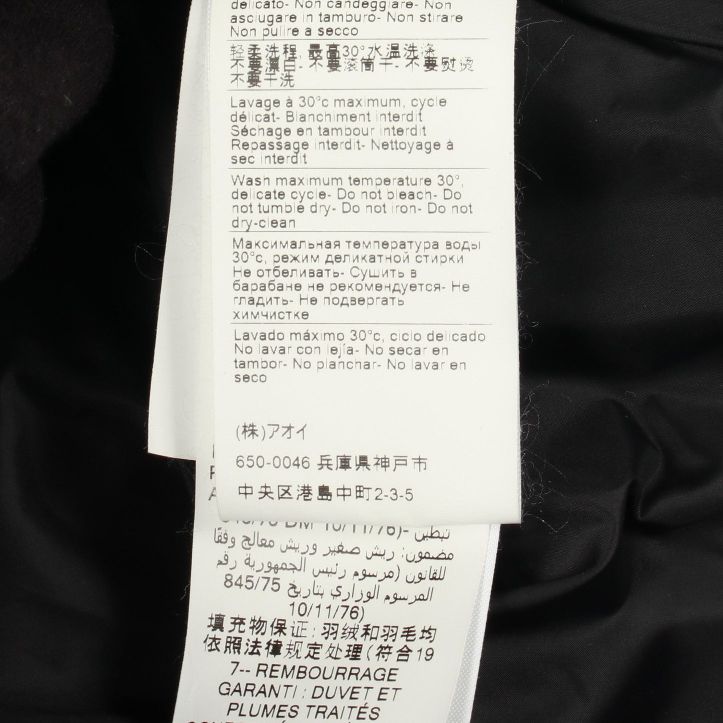 ダウンジャケット 総柄 ナイロン ブラック フード付き エムエスジーエム