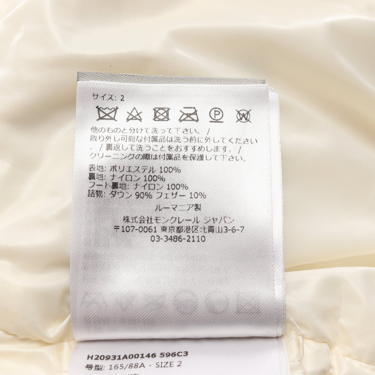 DAOS ダウンジャケット オフホワイト モンクレール