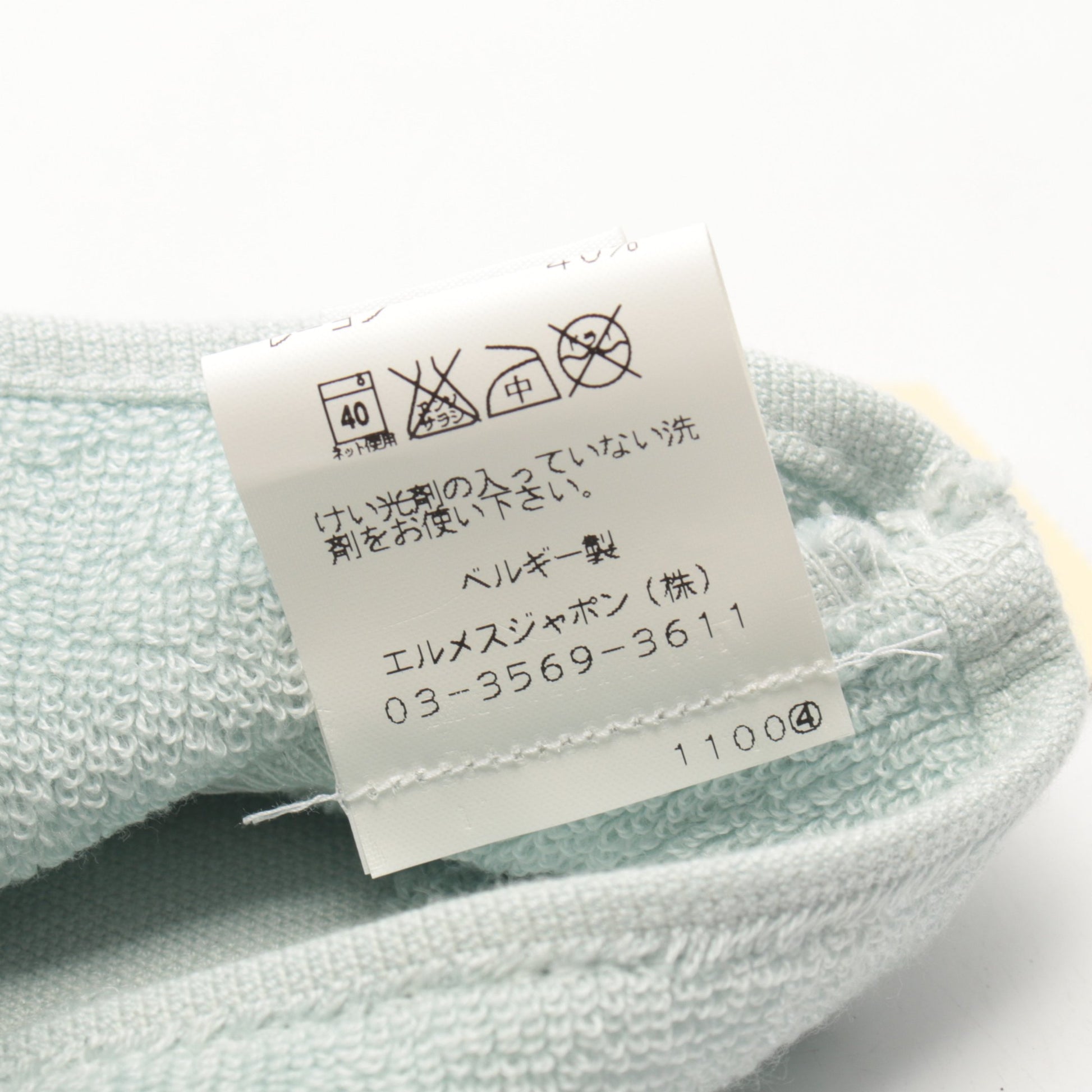アダダ ベビー バスミトン タオル コットン レーヨン ライトグリーン エルメス 財布・小物 HERMES