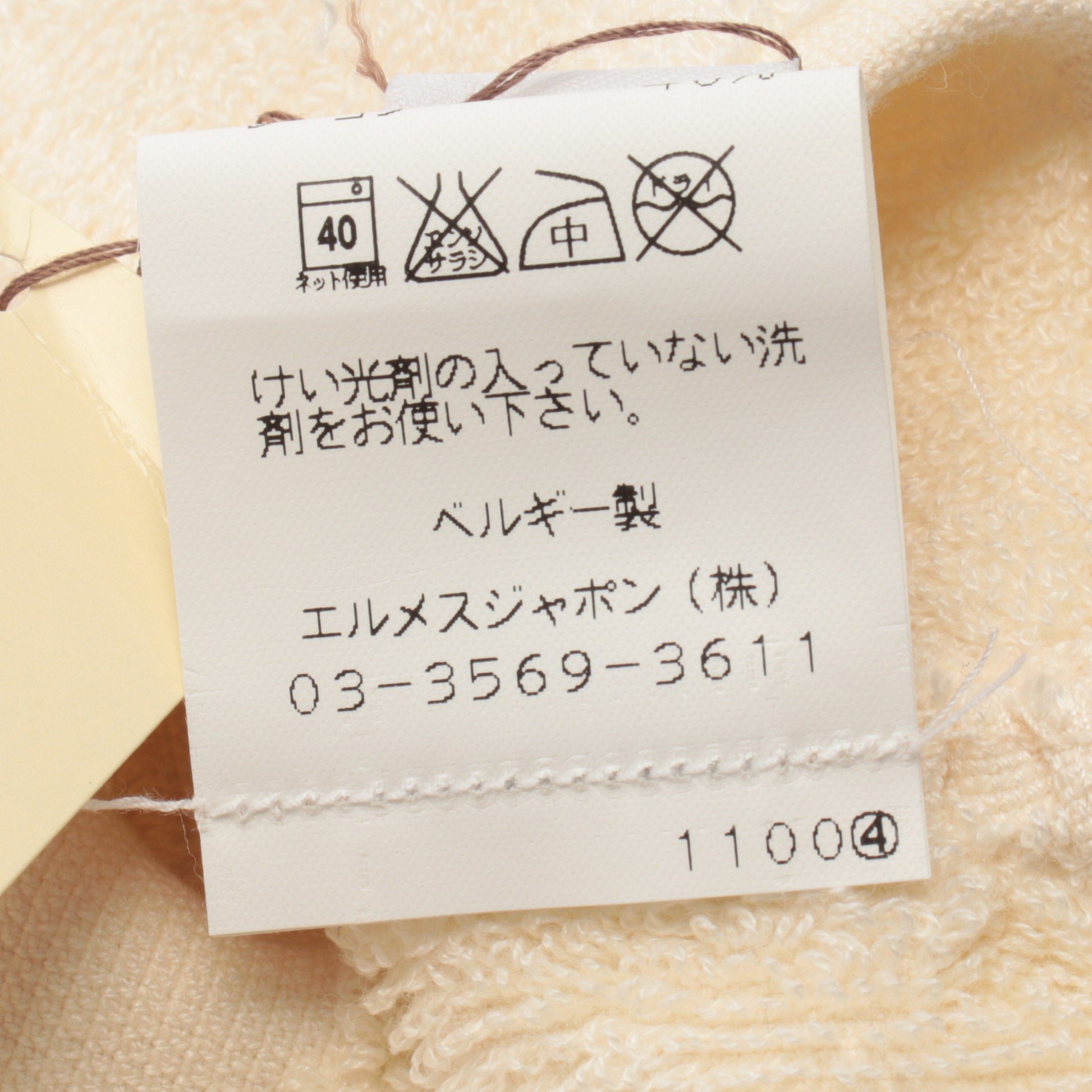 アダダ ベビー バスミトン タオル コットン レーヨン ライトイエロー エルメス 財布・小物 HERMES