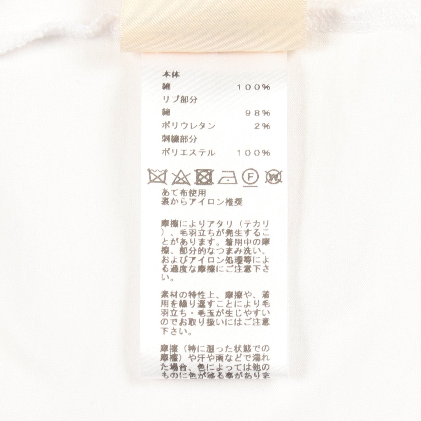 Hモザイク刺繍ポケット 半袖Tシャツ コットン ホワイト エルメス トップス HERMES