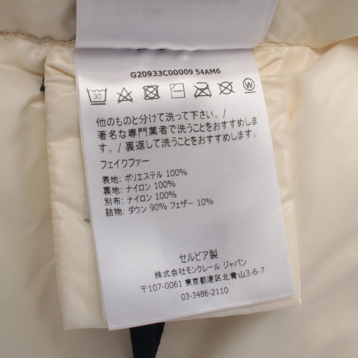 ダウン マフラー ホワイト モンクレール 財布・小物 MONCLER