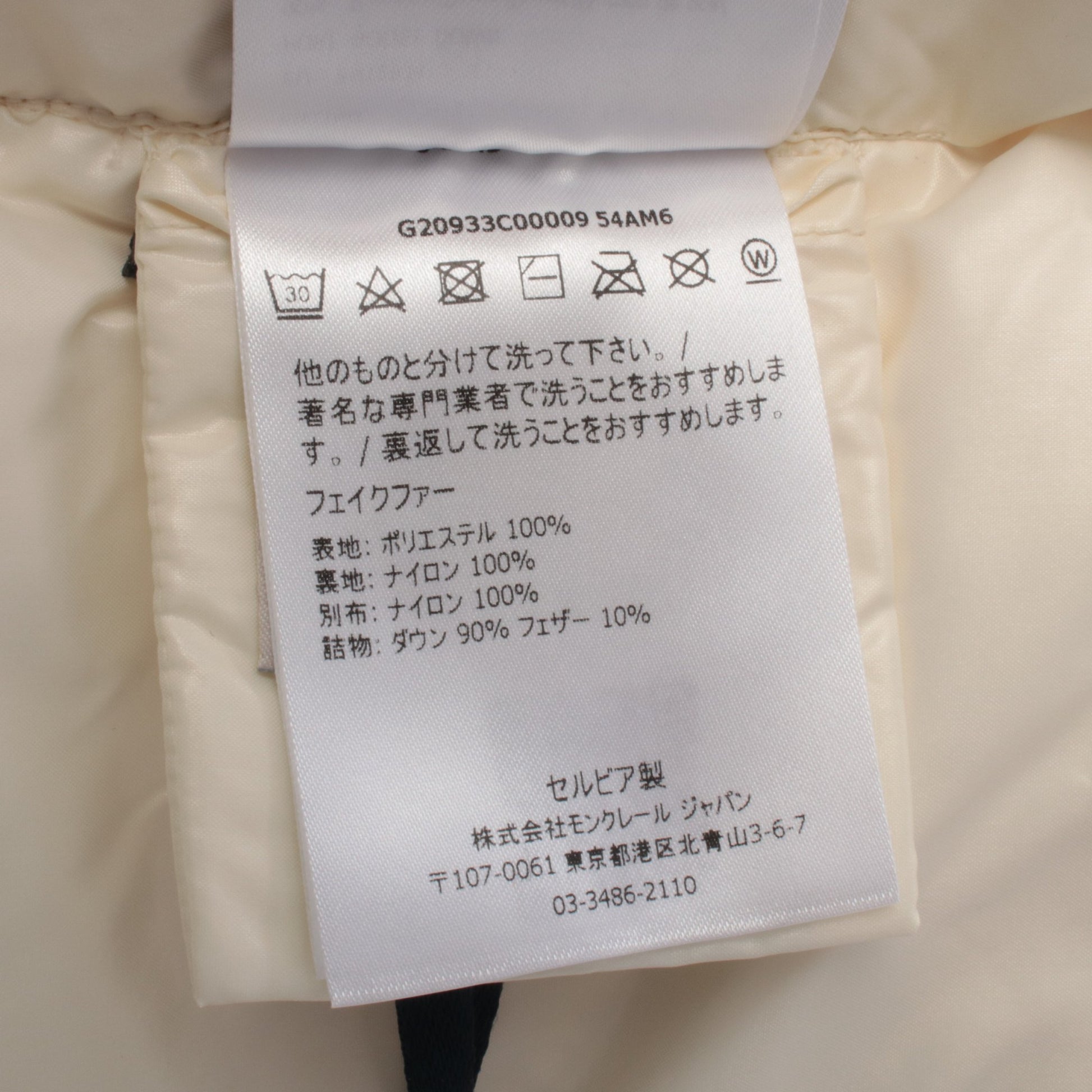 ダウン マフラー ホワイト モンクレール 財布・小物 MONCLER