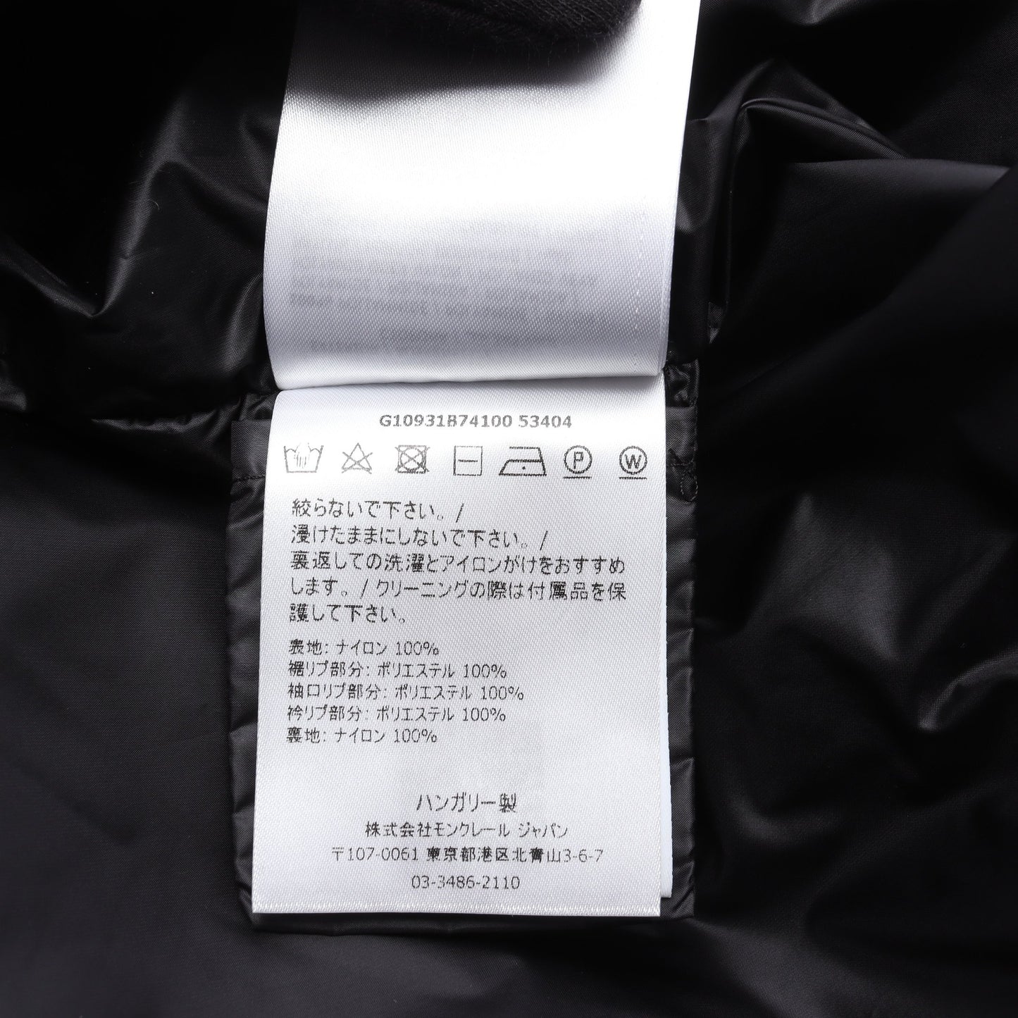ALDEBARAN ブルゾン ナイロン ブラック モンクレール アウター MONCLER
