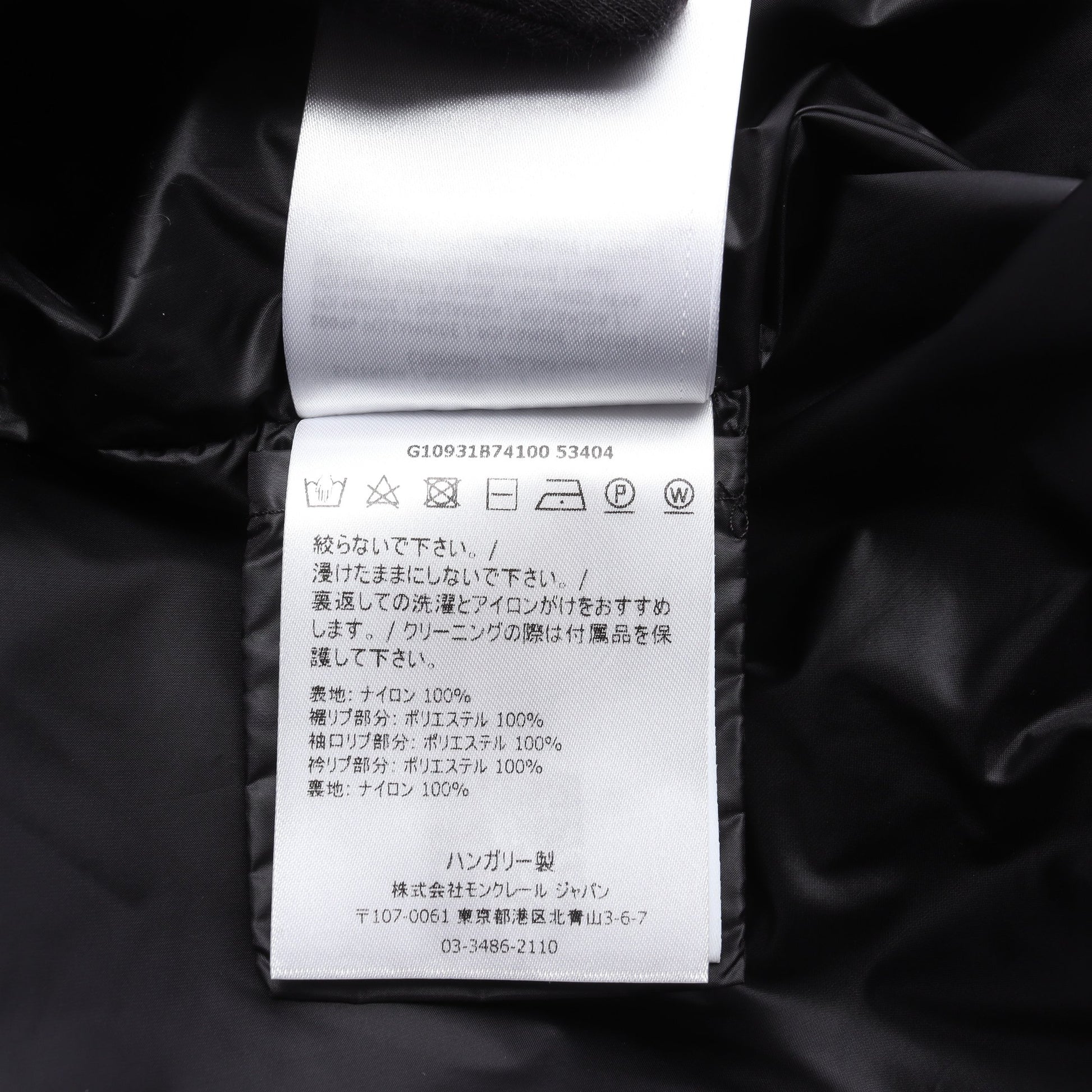 ALDEBARAN ブルゾン ナイロン ブラック モンクレール アウター MONCLER