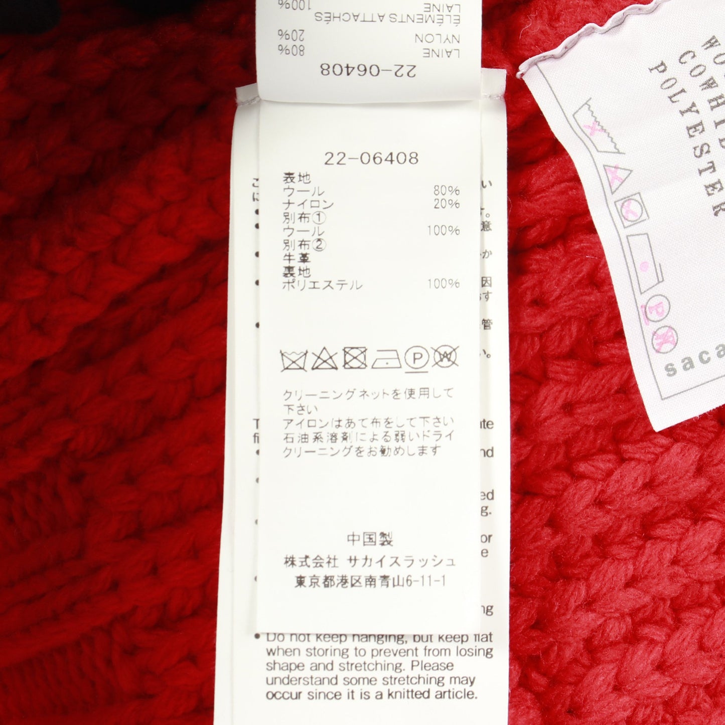 エルバーパッチ カーディガン ニット ジャケット ウール レッド サカイ アウター sacai