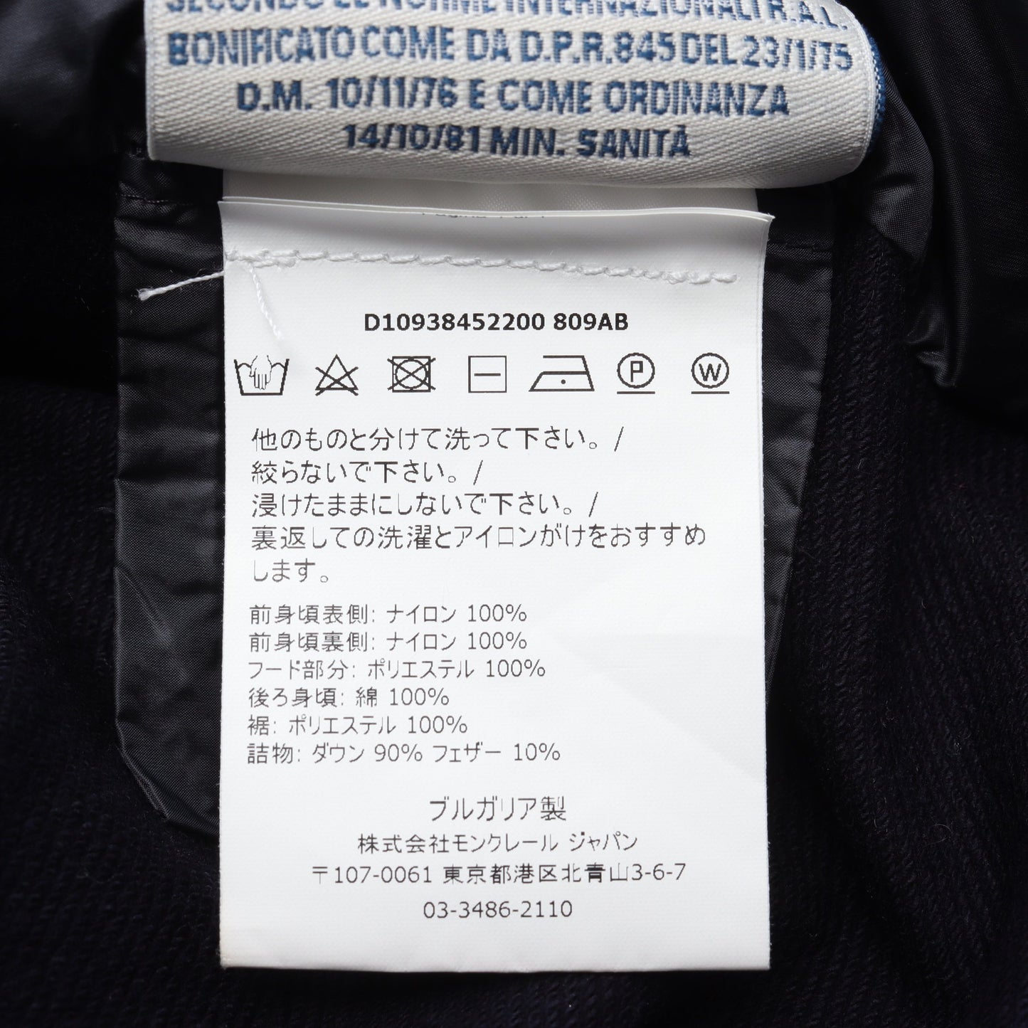 GILET ダウンベスト ナイロン コットン ネイビー モンクレール アウター MONCLER