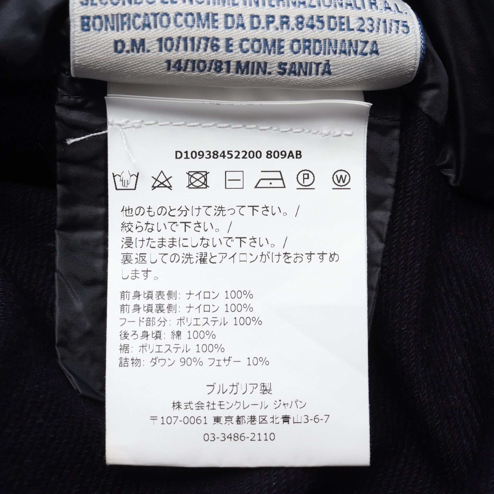 GILET ダウンベスト ナイロン コットン ネイビー モンクレール アウター MONCLER