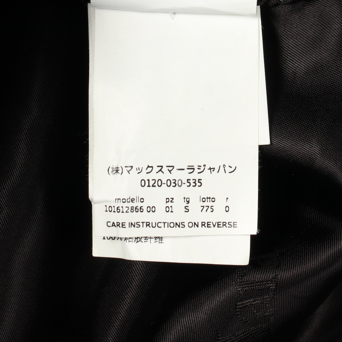 テディベア コート キャメル シルク ブラック フリンジ マックスマーラ アウター Max Mara