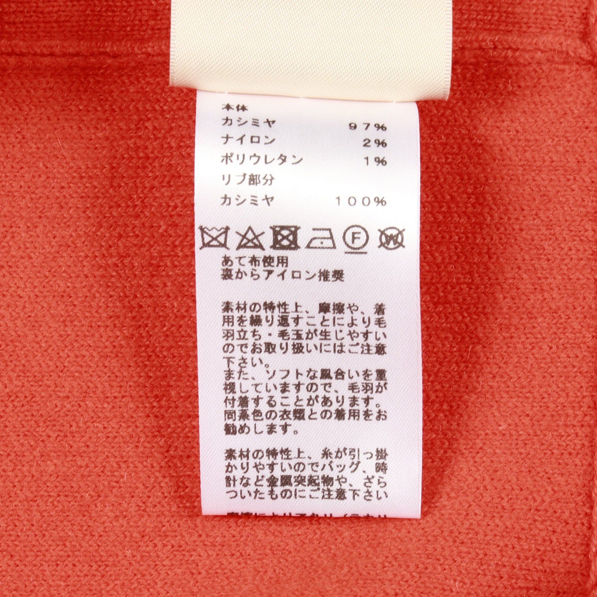 Funny Ice Cream カーディガン カシミヤ オレンジ エルメス トップス HERMES
