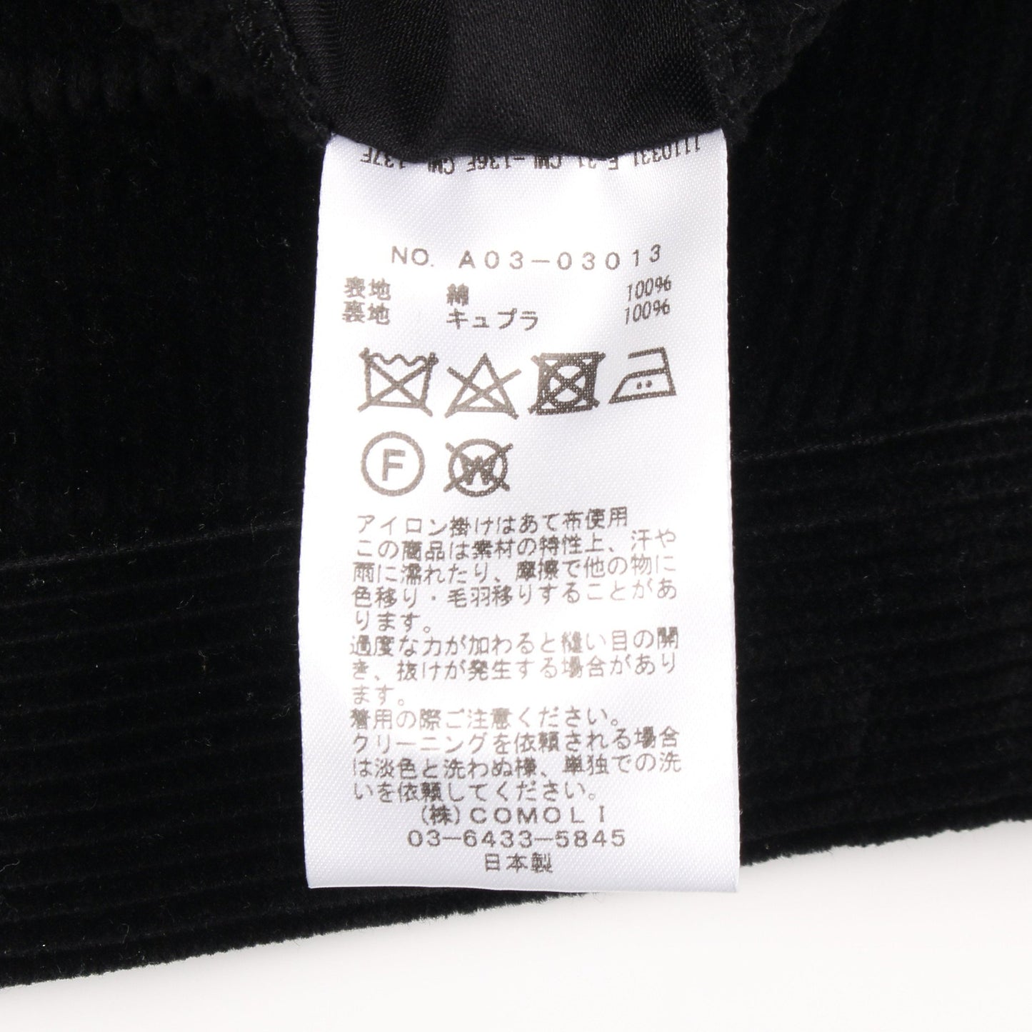 コーデュロイ パイプドステム パンツ コットン ブラック コモリ ボトムス COMOLI