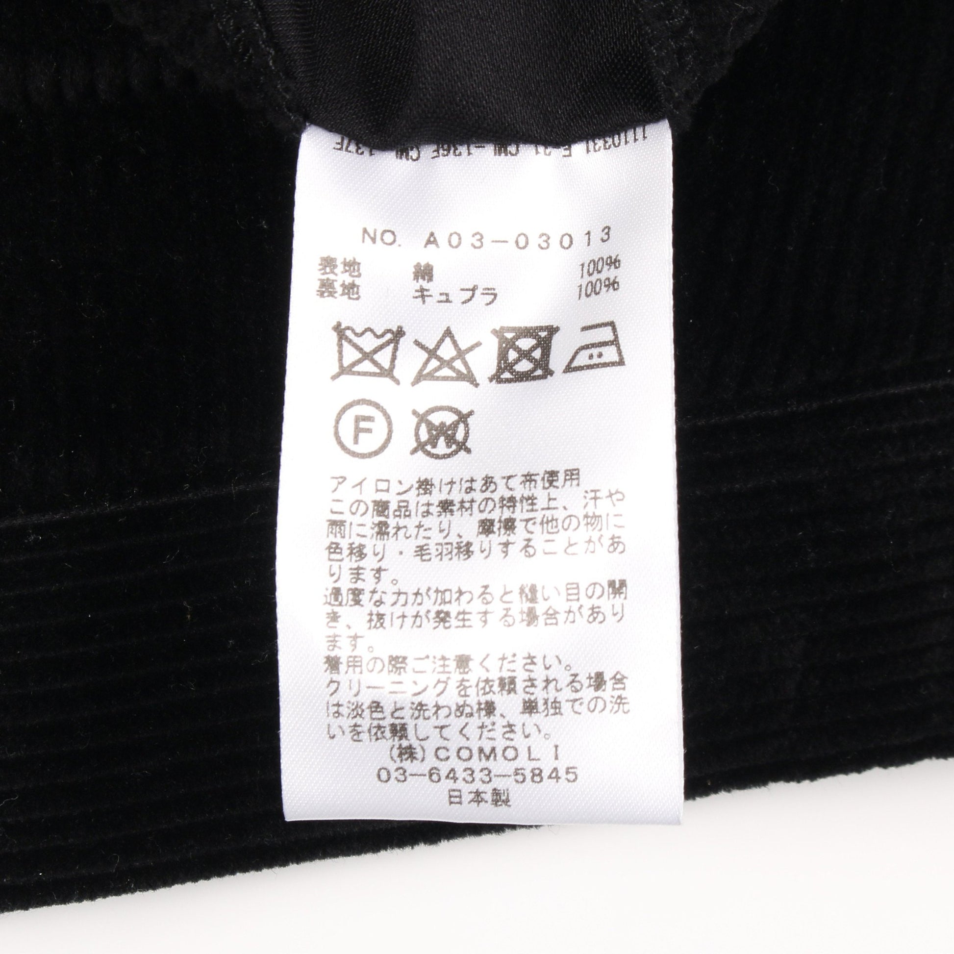 コーデュロイ パイプドステム パンツ コットン ブラック コモリ ボトムス COMOLI