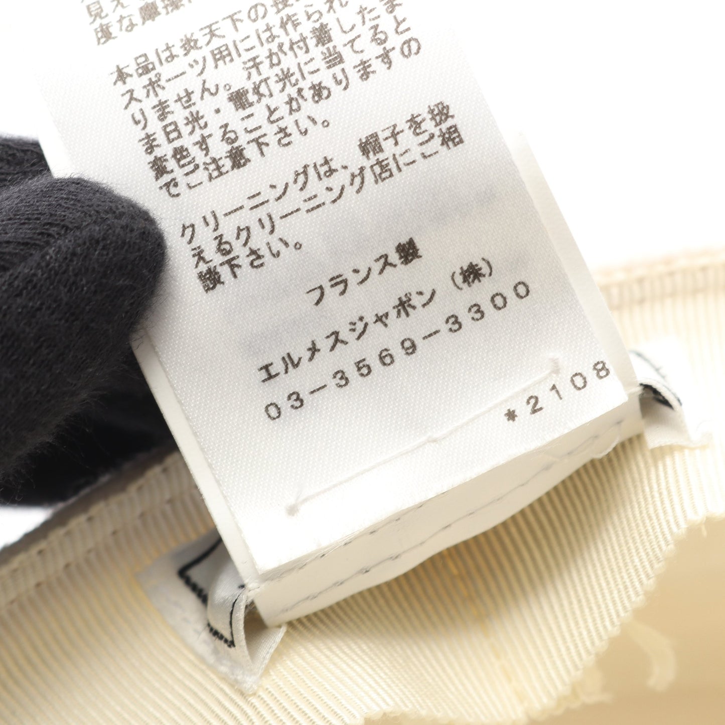 カブール アン フィネス キャスケット 帽子 ウール オフホワイト エルメス 財布・小物 HERMES