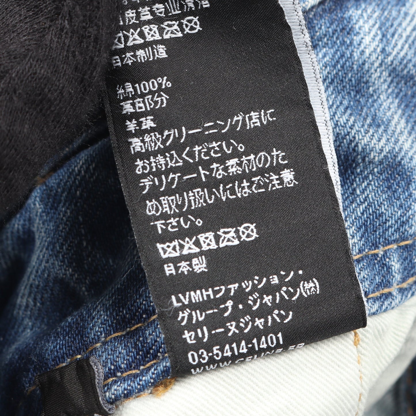 パラシュートパンツ デニムパンツ タイダイ コットン レザー ライトブルー ブラック 切替 セリーヌ ボトムス CELINE