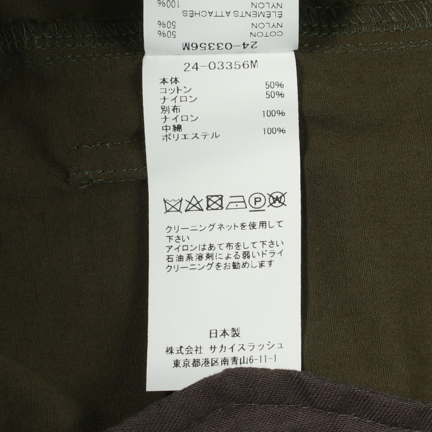 レイヤード リップストップ ジャケット コットン ナイロン カーキグリーン サカイ アウター sacai