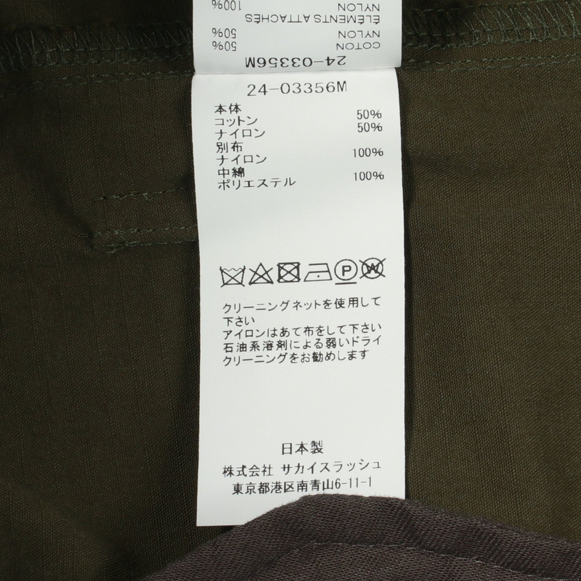 レイヤード リップストップ ジャケット コットン ナイロン カーキグリーン サカイ アウター sacai