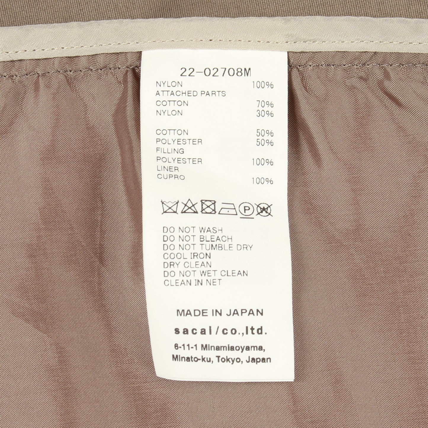Nylon Twill Mix Blouson MA-1 ミリタリージャケット ナイロン ベージュ サカイ アウター sacai