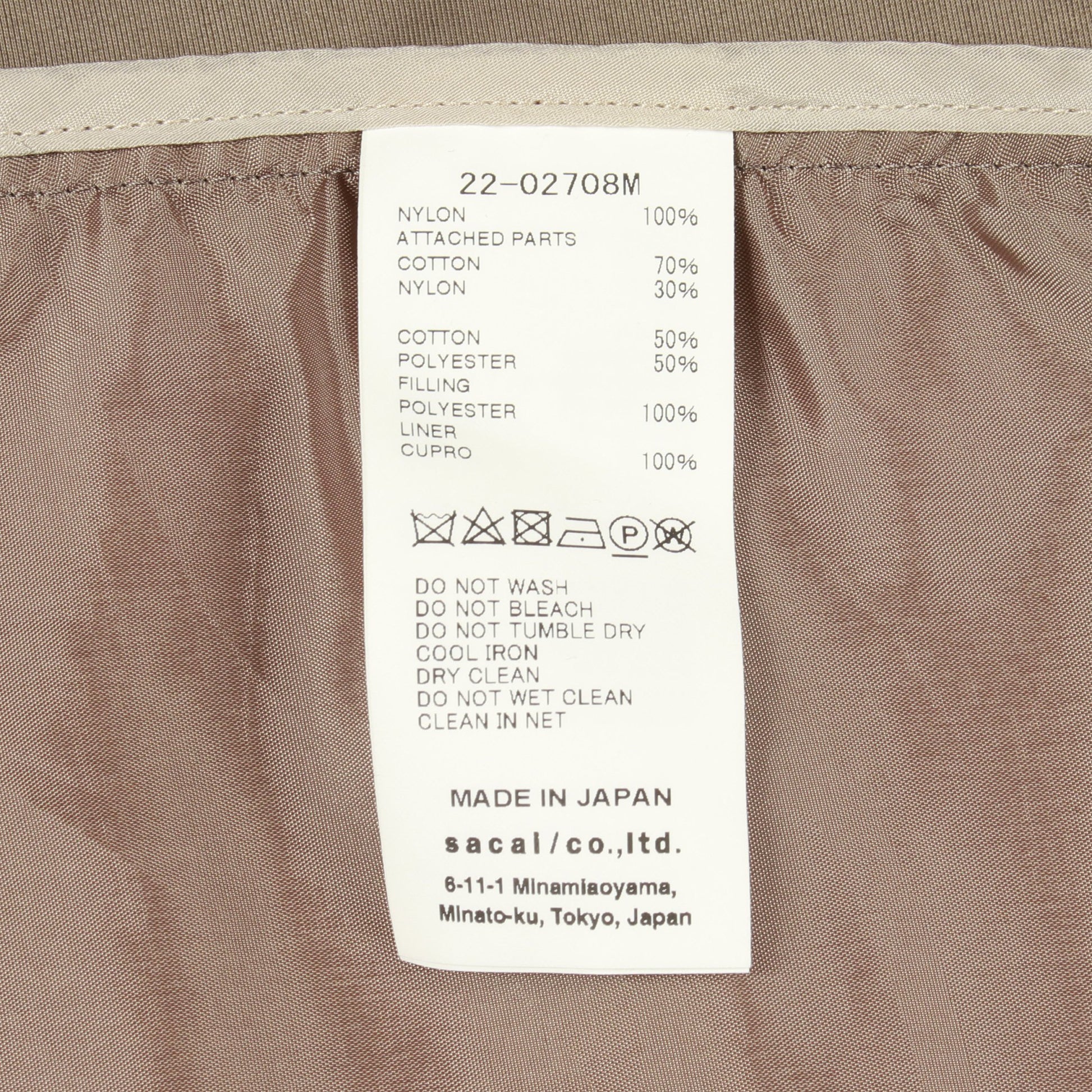Nylon Twill Mix Blouson MA-1 ミリタリージャケット ナイロン ベージュ サカイ アウター sacai