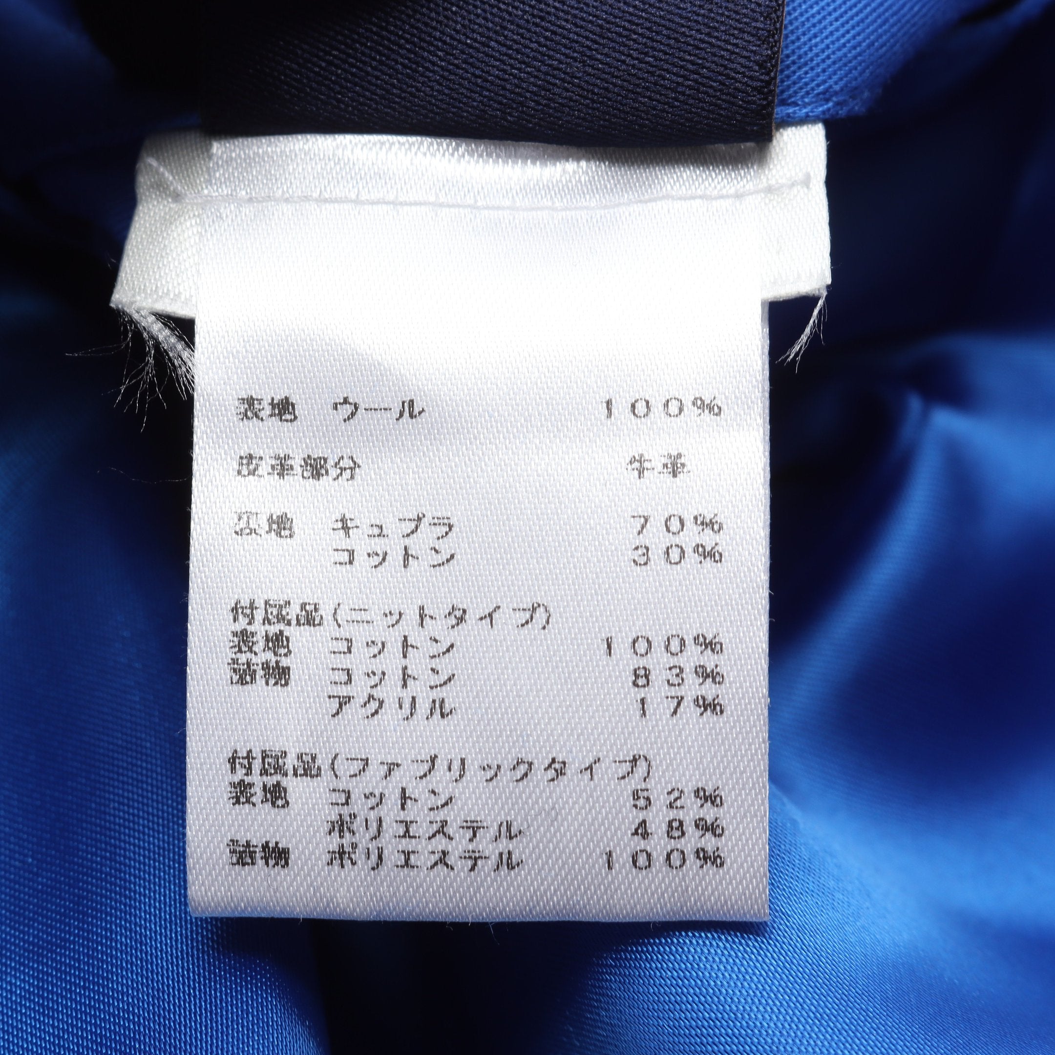 パペットベースボールジャケット ヴァーシティジャケット スタジャン