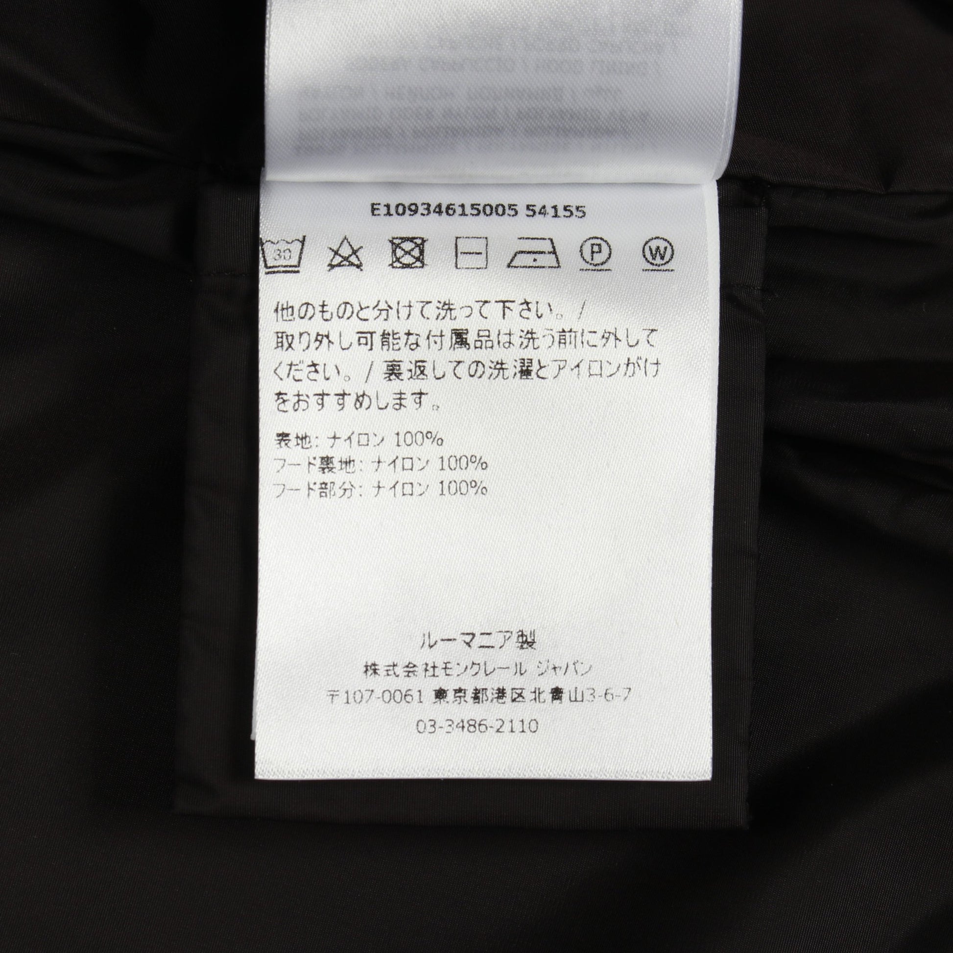 LOTY ナイロンジャケット ナイロン ブラック モンクレール アウター MONCLER