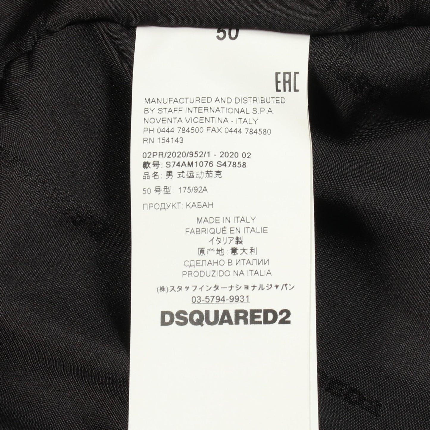 ジャケット バックロゴ ブラック ブラウン ボア切替 中綿 ディースクエアード アウター DSQUARED2