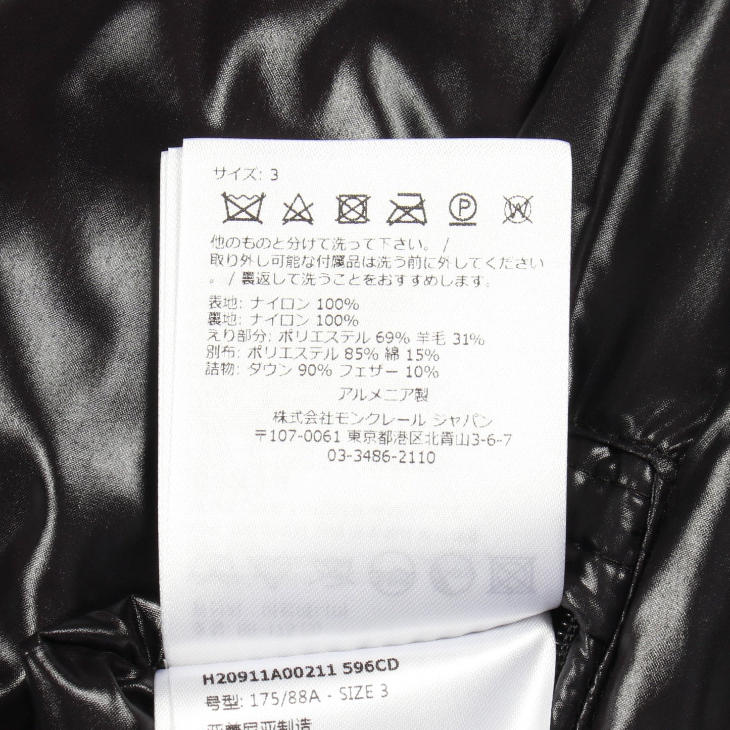 TARENTAISE ダウンジャケット ナイロン ブラック モンクレール アウター MONCLER