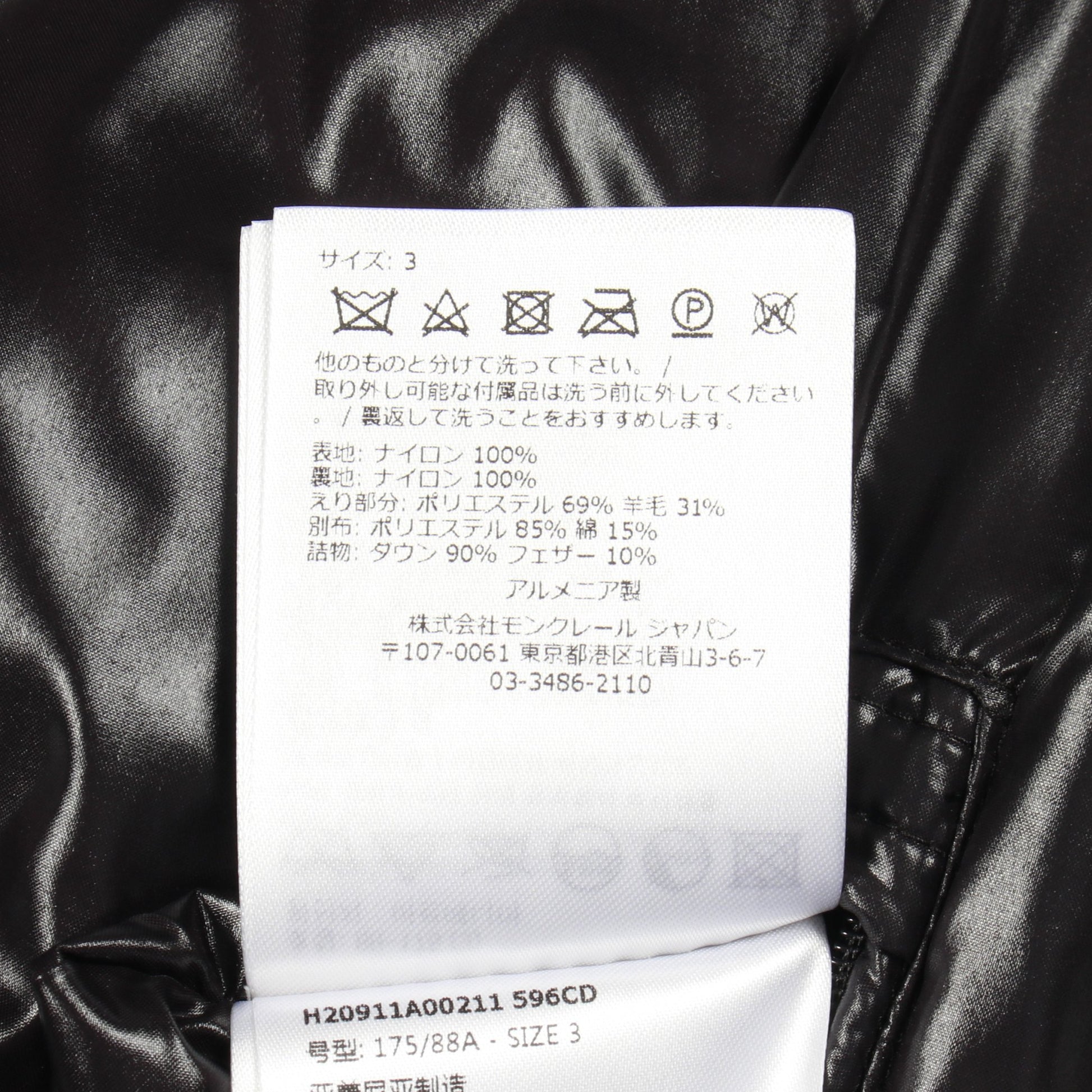 TARENTAISE ダウンジャケット ナイロン ブラック モンクレール アウター MONCLER