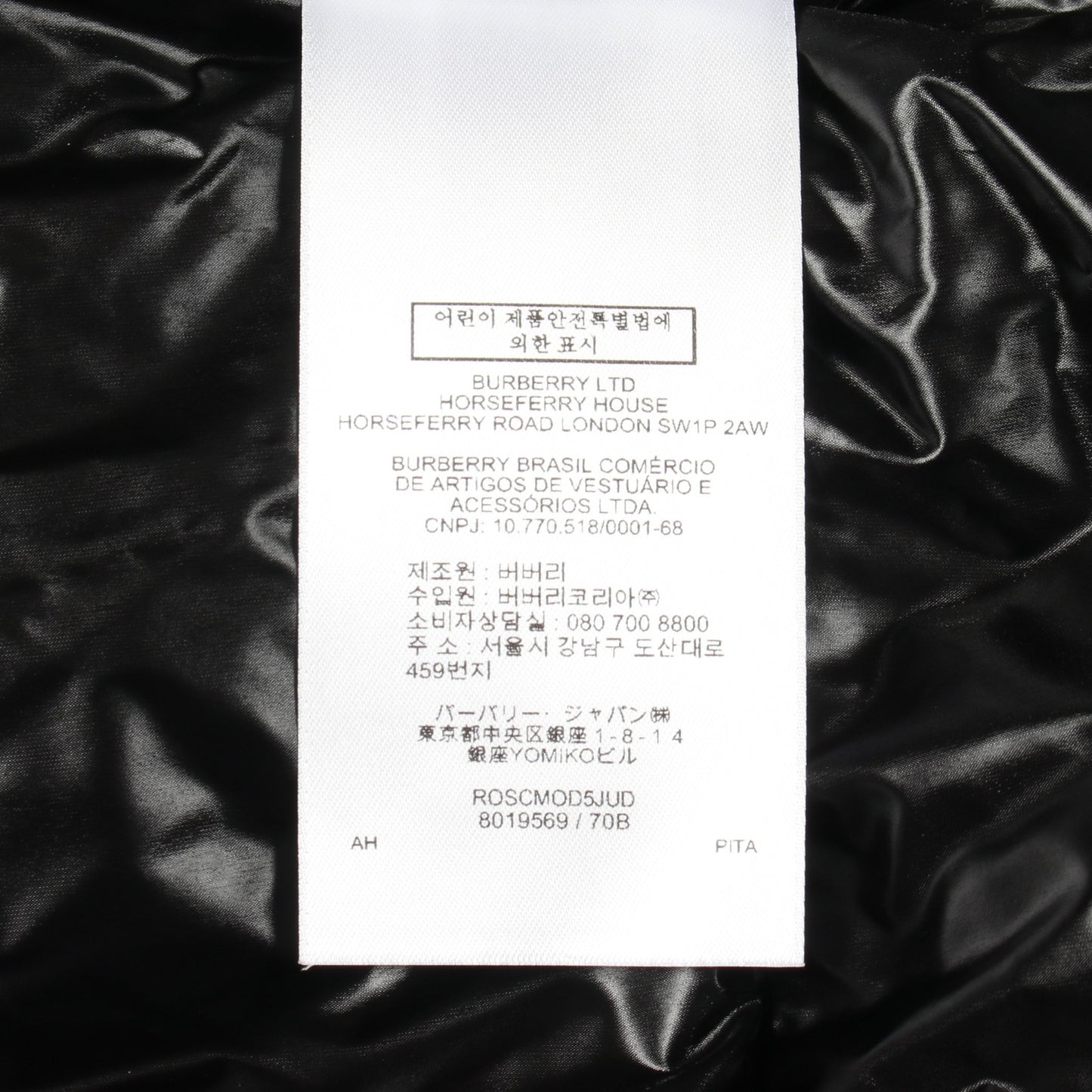 TBモノグラム ダウンコート ナイロン ブラック バーバリー アウター BURBERRY