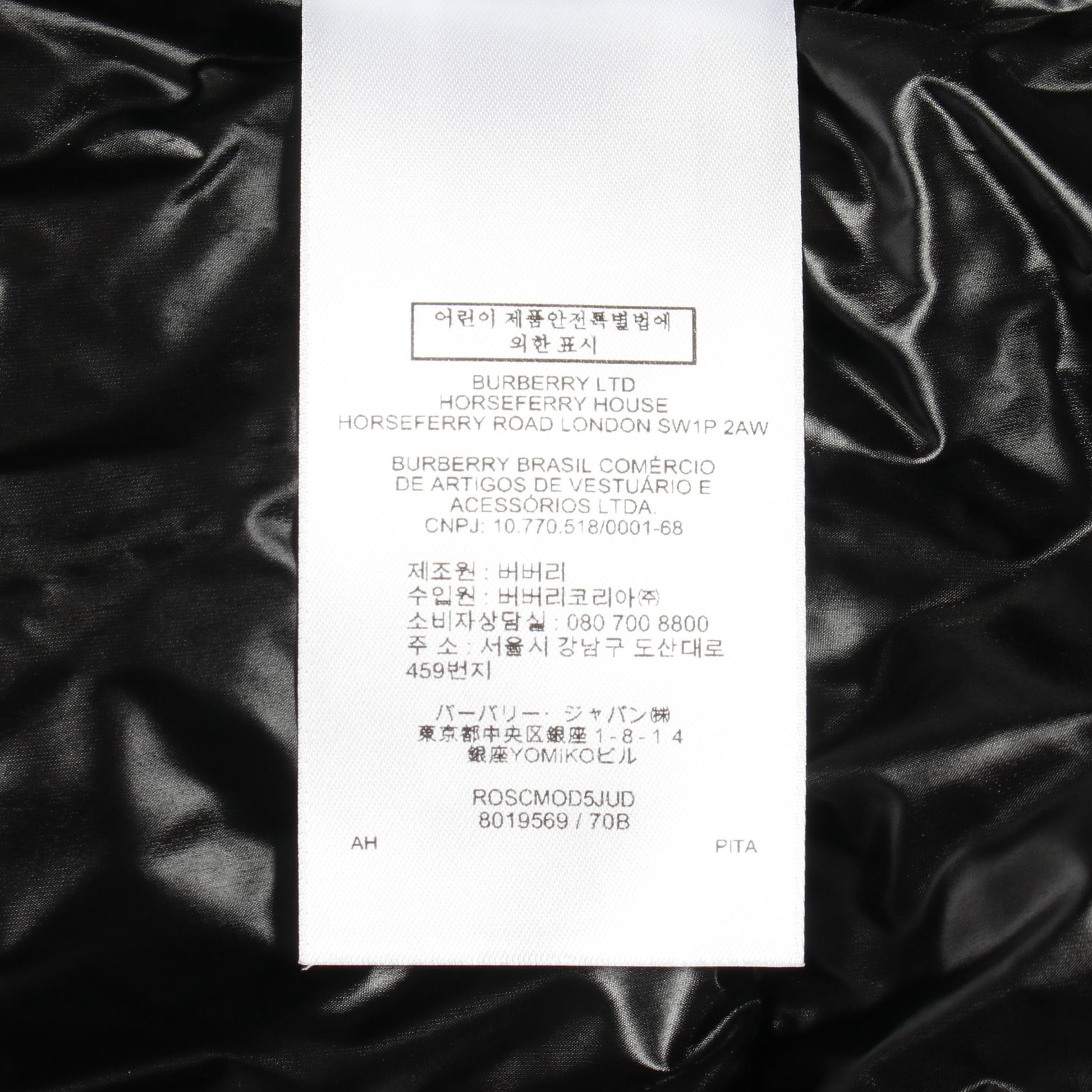 TBモノグラム ダウンコート ナイロン ブラック バーバリー アウター BURBERRY