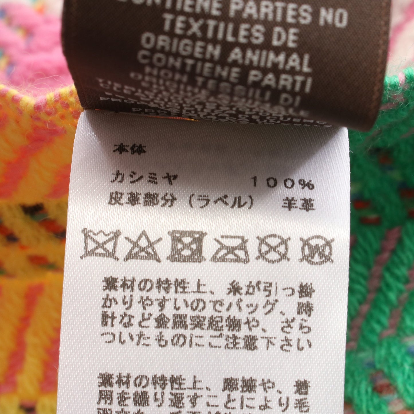 ストール カシミヤ マルチカラー エルメス 財布・小物 HERMES