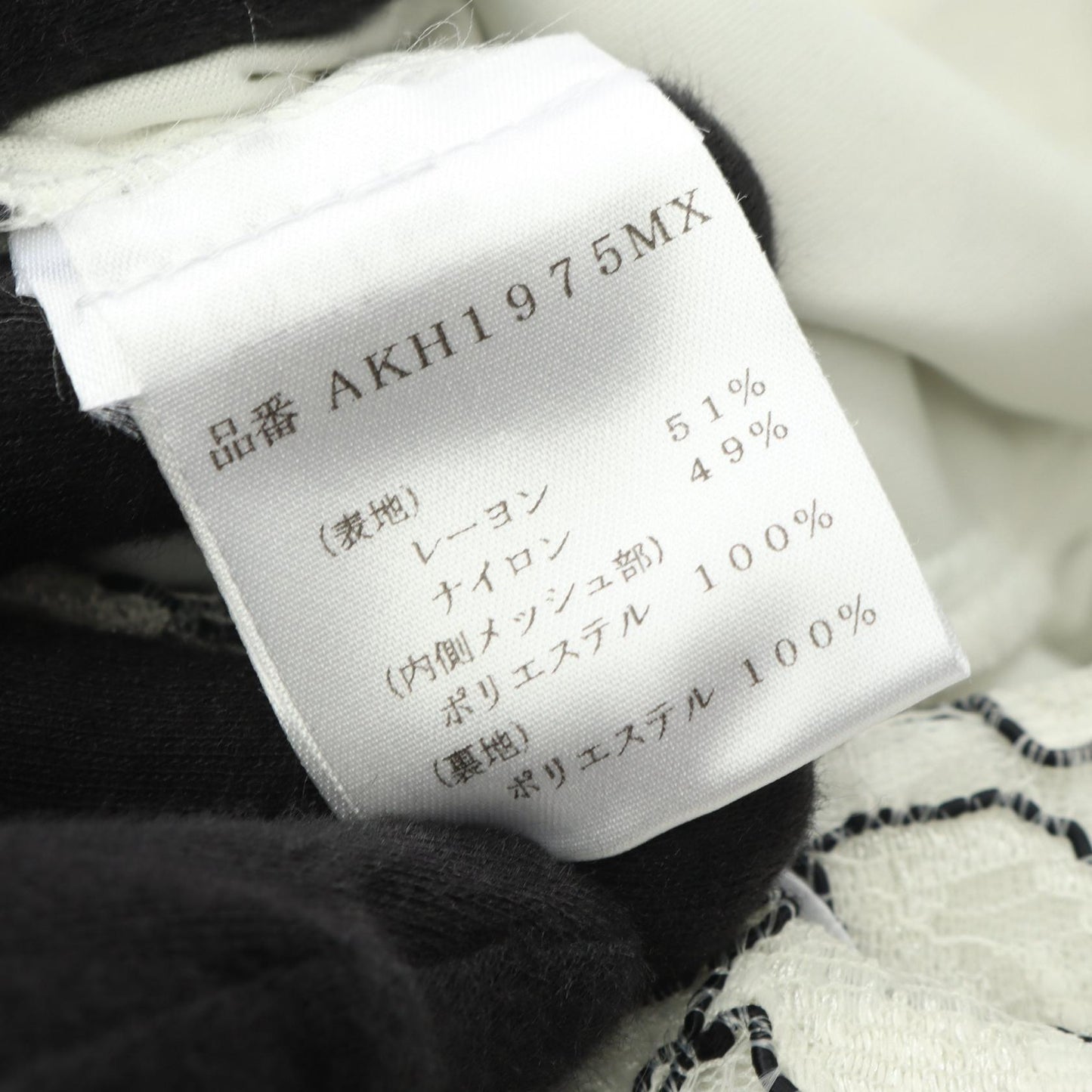 総レース ノースリーブ ワンピース レーヨン ホワイト ブラック タダシショージ ワンピース TADASHI SHOJI