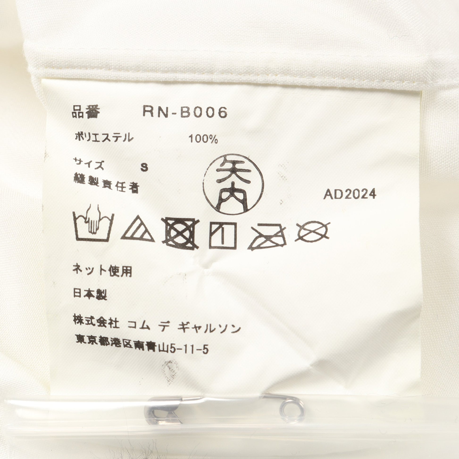 シャツ ラウンドカラー ホワイト コムデギャルソン トップス Comme des Garcons