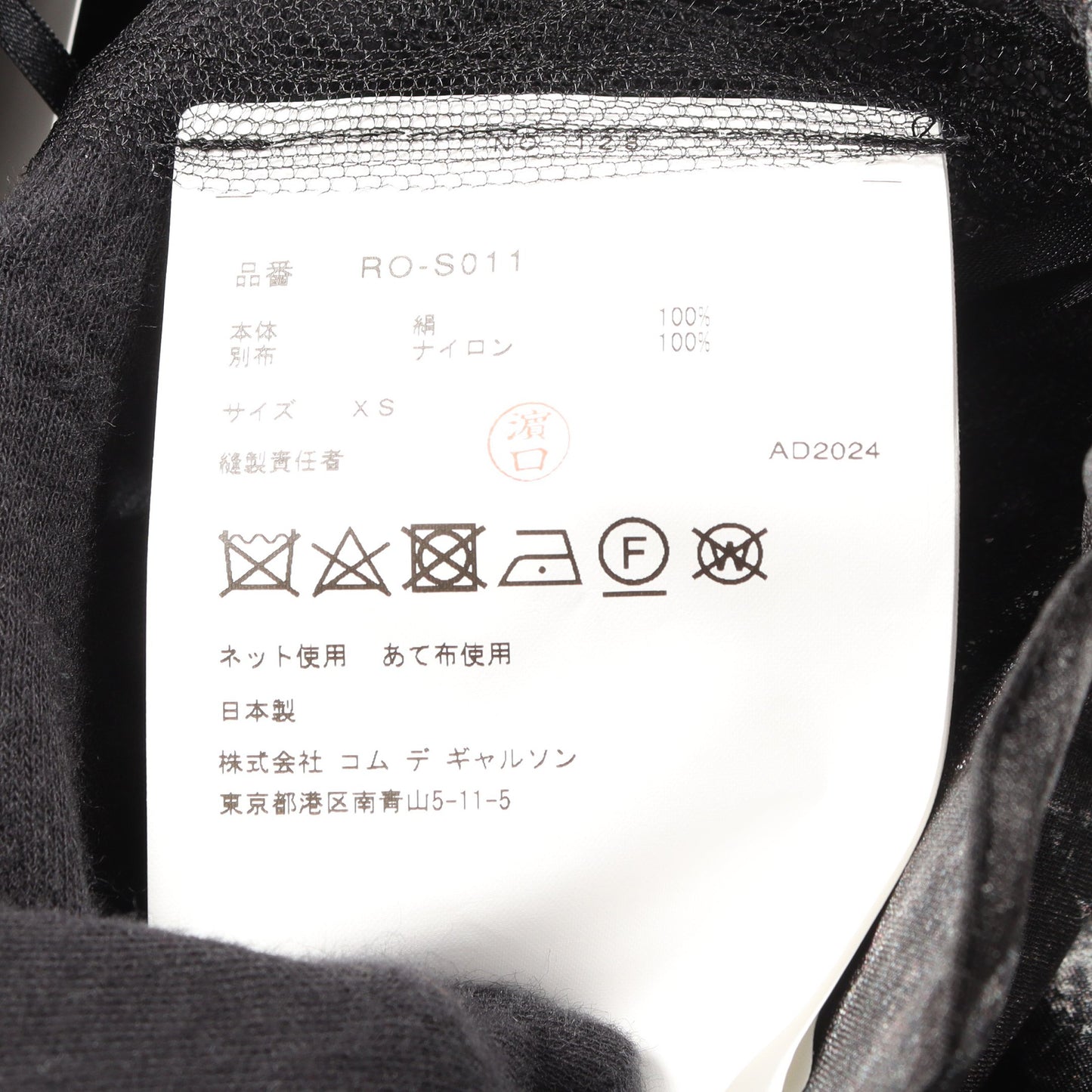 スカート 総柄 シルク ダークグレー コムデギャルソンコムデギャルソン ボトムス Comme des Garcons Comme des Garcons