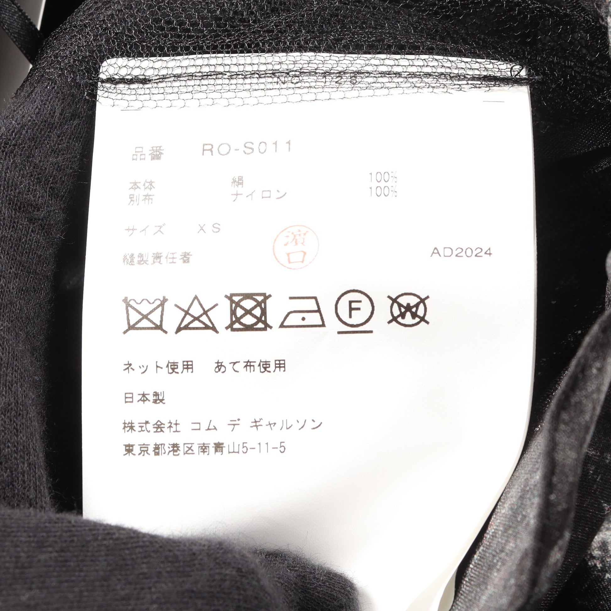 スカート 総柄 シルク ダークグレー コムデギャルソンコムデギャルソン ボトムス Comme des Garcons Comme des Garcons