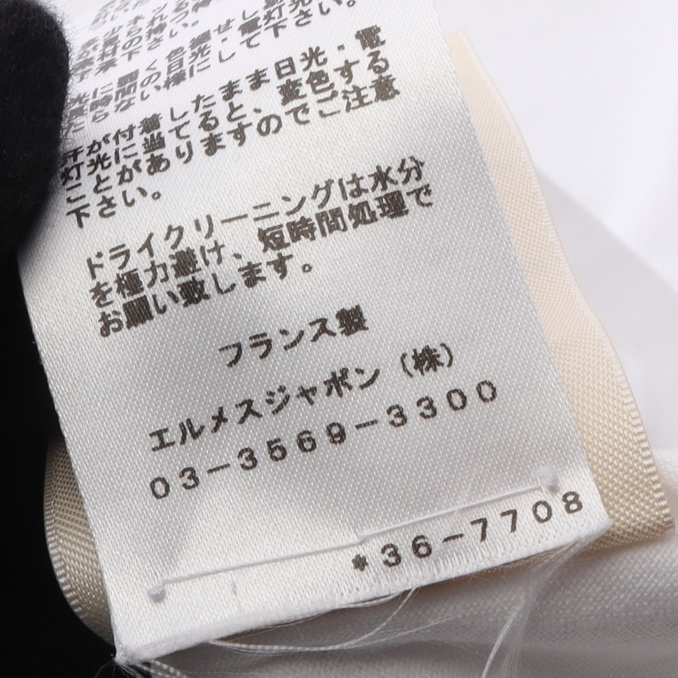 エルメス HERMES モザイク H刺繍 カットソー 衣料品 トップス コットン ホワイト レディース ホワイト系 3E4620DL 【中古】 HERMES - エルメス HERMES モザイク H刺繍 カットソー 衣料品 トップス