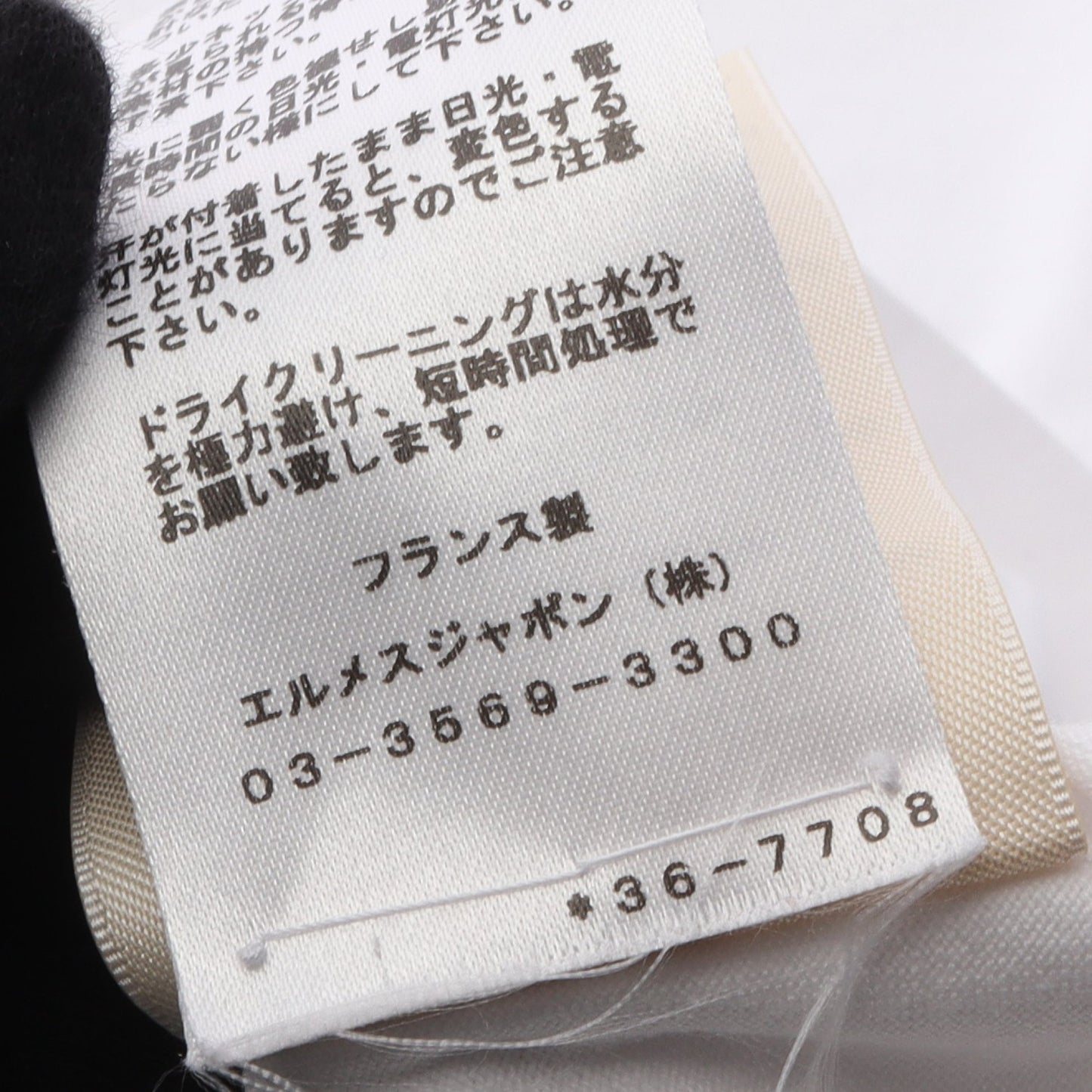 モザイク H刺繍 Tシャツ 半袖Tシャツ クルーネック コットン ホワイト エルメス トップス HERMES
