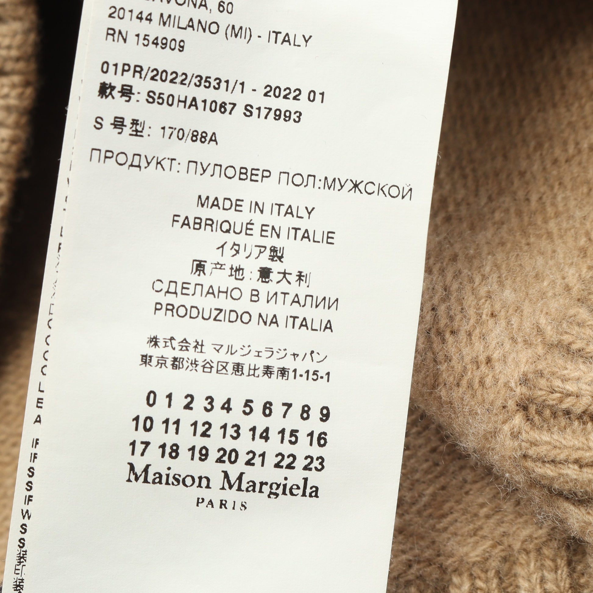 オーバーサイズ ニット クルーネック ウール ベージュ メゾンマルジェラ10 トップス Maison Margiela 10