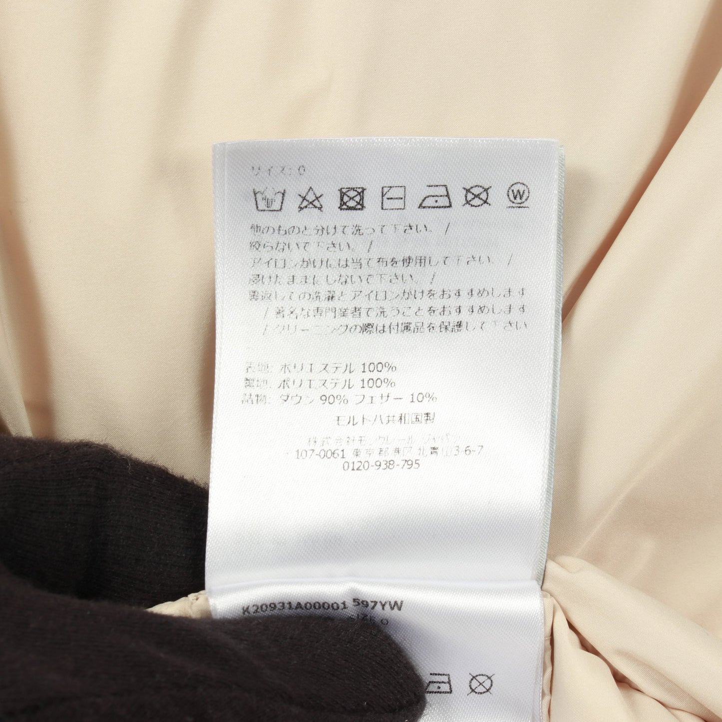 MAUZUN マウズン ダウンジャケット ベージュ モンクレール アウター MONCLER