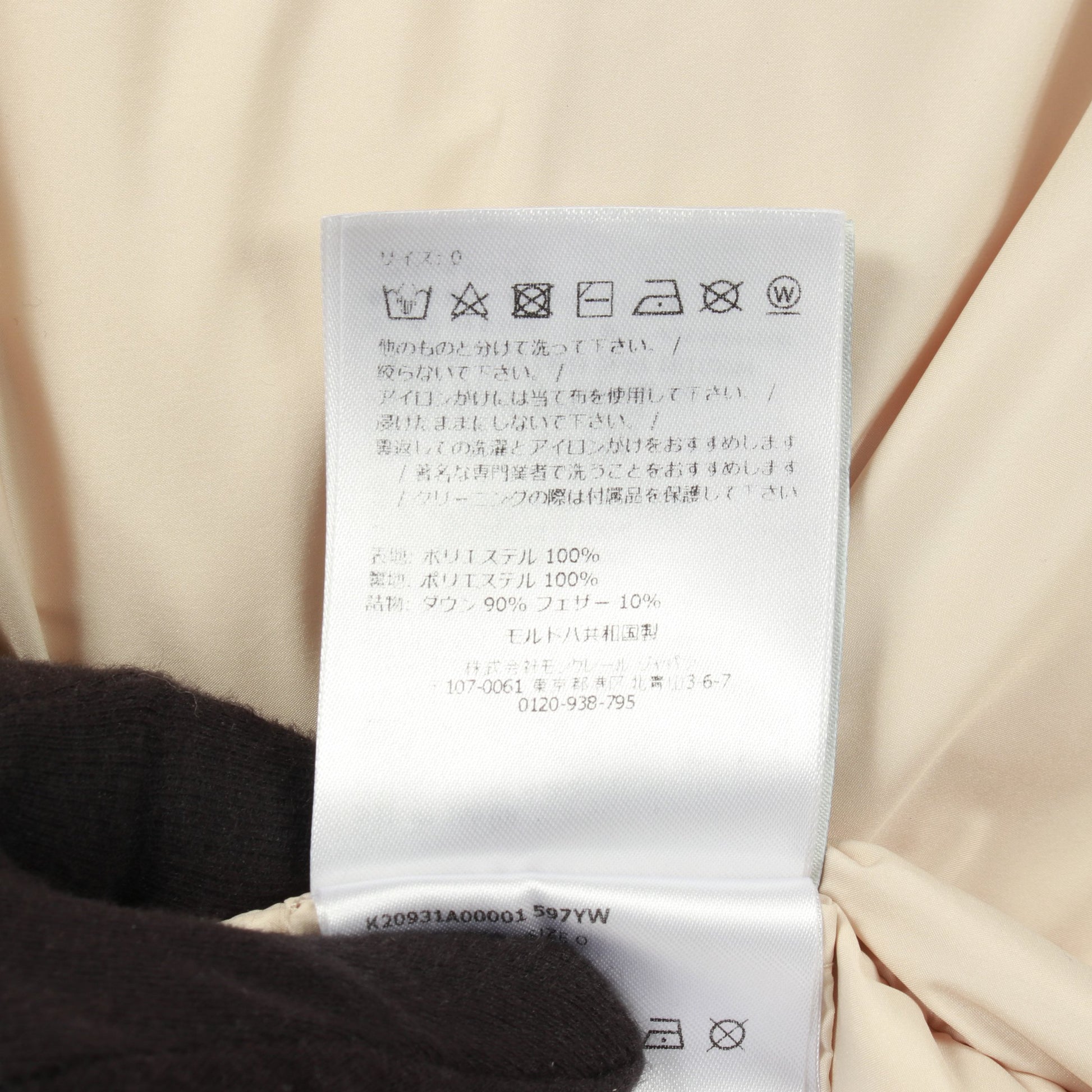 MAUZUN マウズン ダウンジャケット ベージュ モンクレール アウター MONCLER