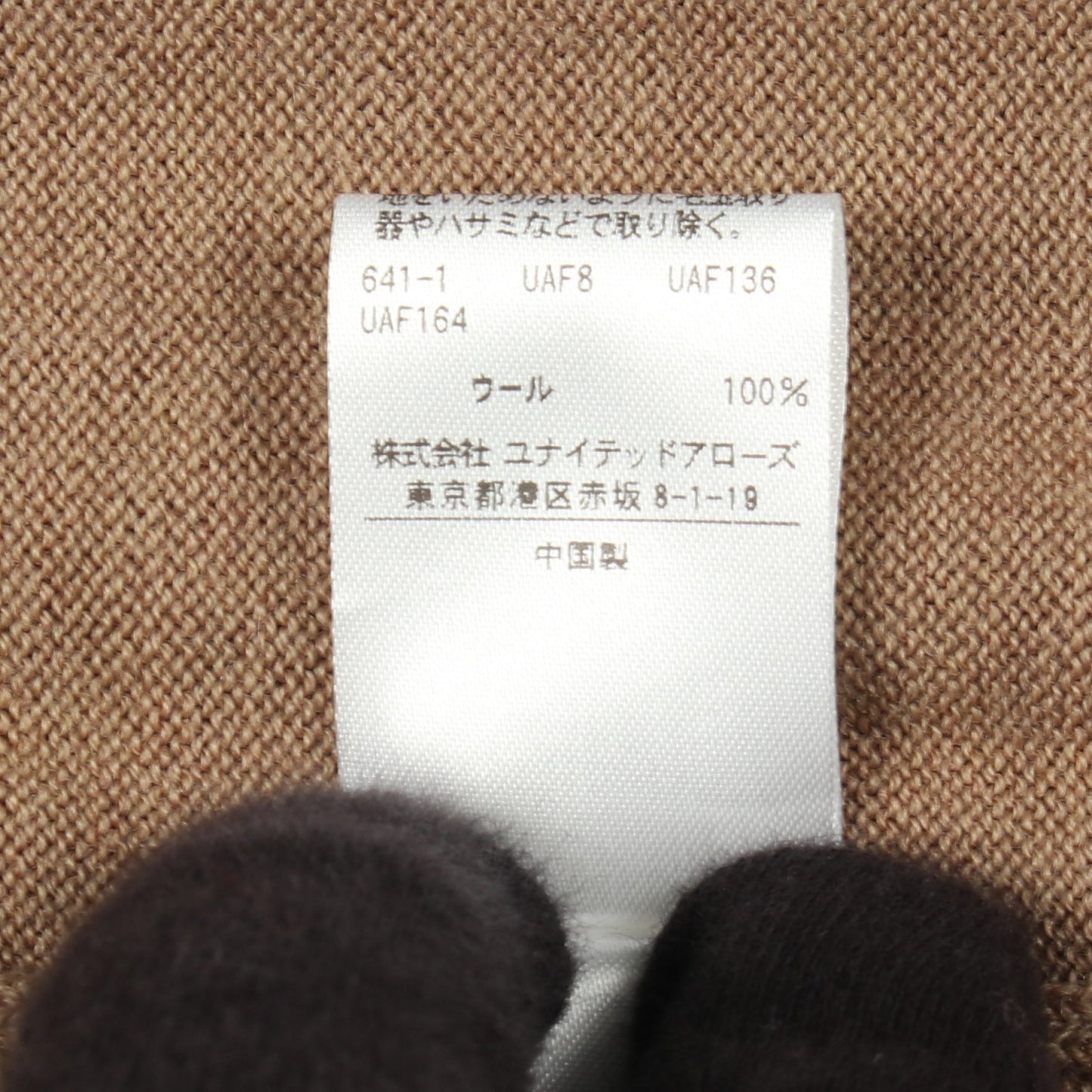 ニット タートルネック ウール ベージュ ドゥロワー トップス Drawer