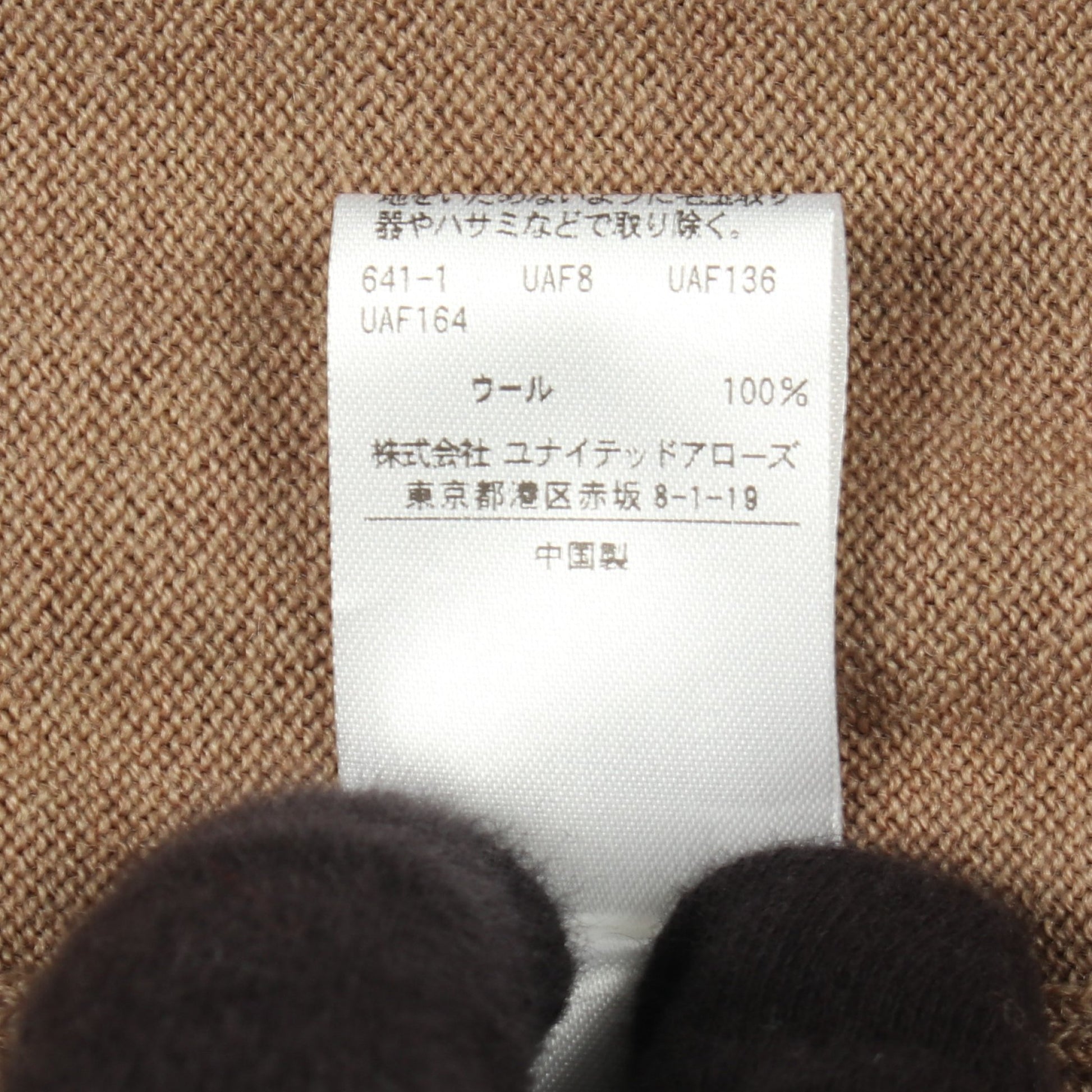 ニット タートルネック ウール ベージュ ドゥロワー トップス Drawer