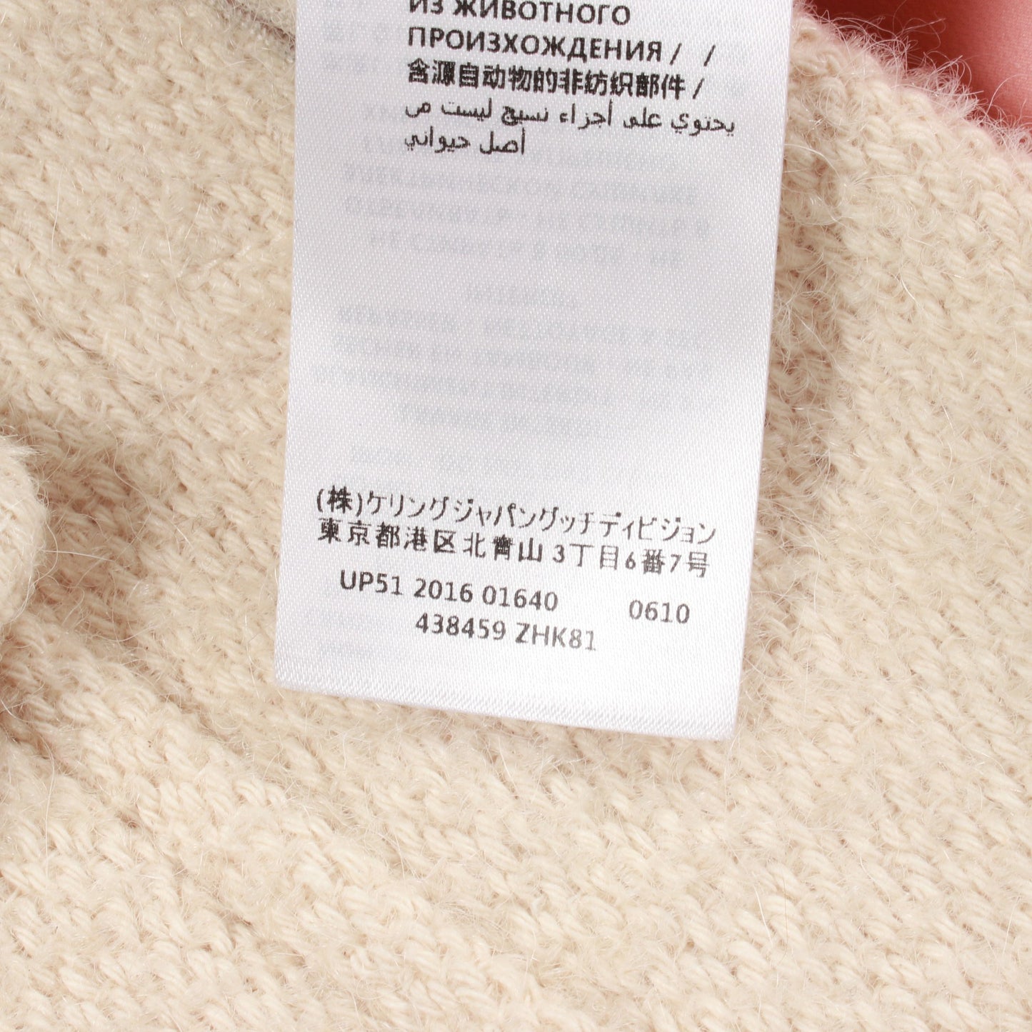 GGボタン コート コットン モヘヤ アルパカ オフホワイト ブルー 切替 グッチ アウター GUCCI