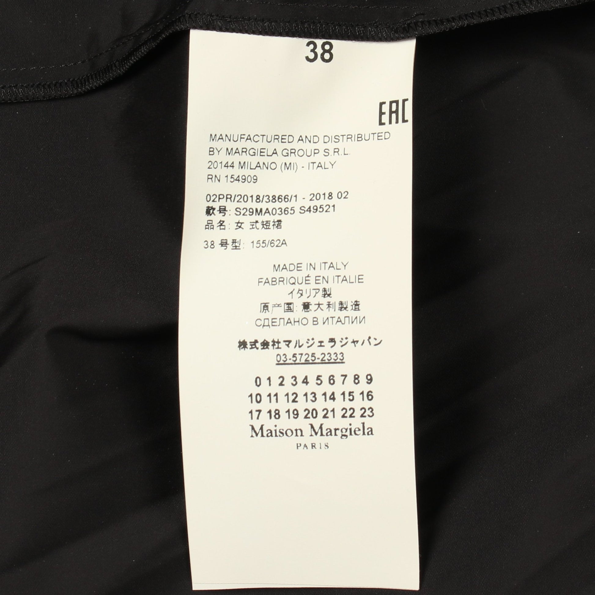 ロングプリーツ スカート ナイロン ブラック 2018AW メゾンマルジェラ ボトムス Maison Margiela