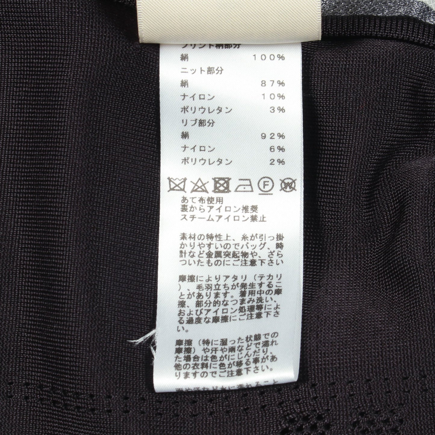 ツイルレーヌ En Desordre Finesse ニット クルーネック シルク ダークネイビー 切替 エルメス トップス HERMES