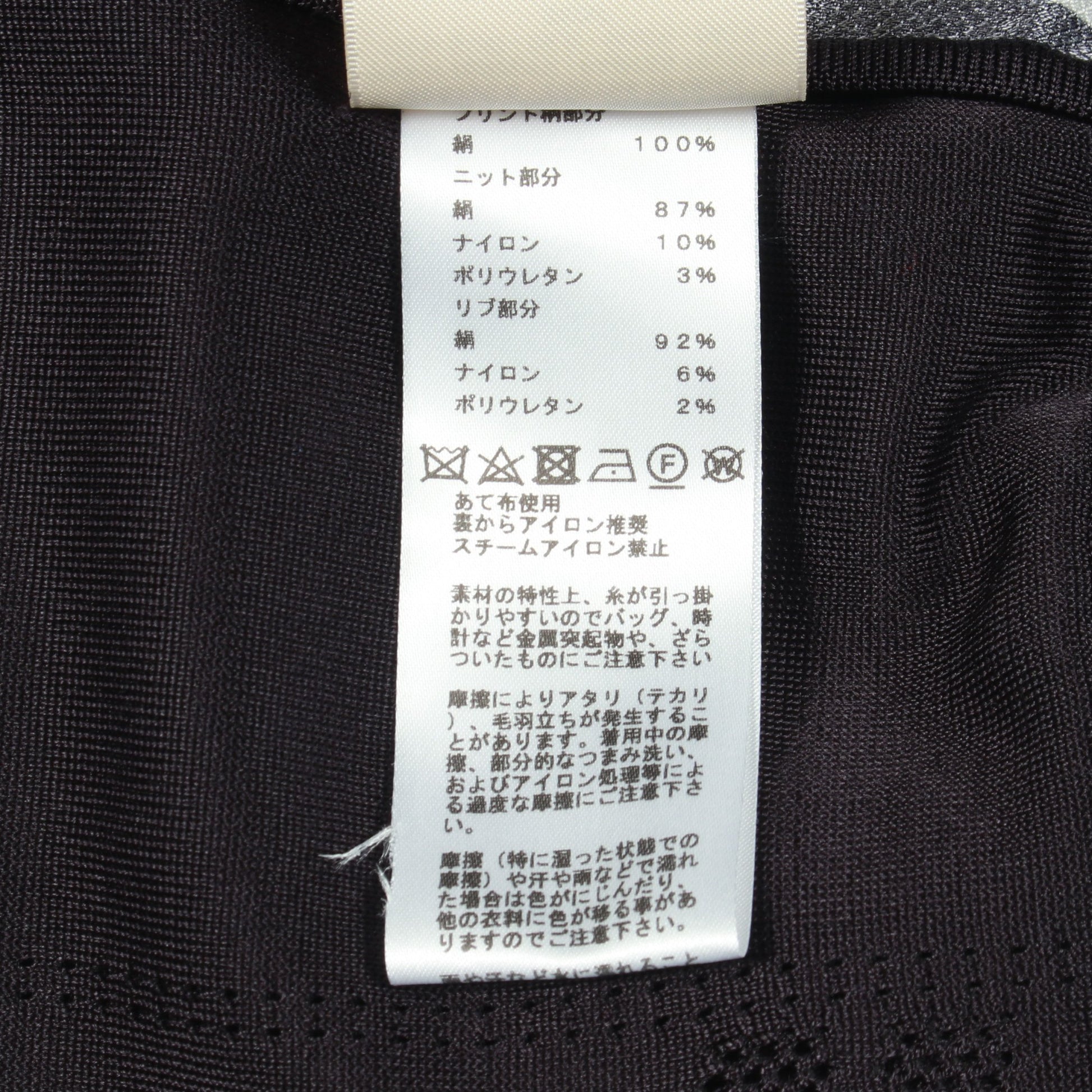 ツイルレーヌ En Desordre Finesse ニット クルーネック シルク ダークネイビー 切替 エルメス トップス HERMES
